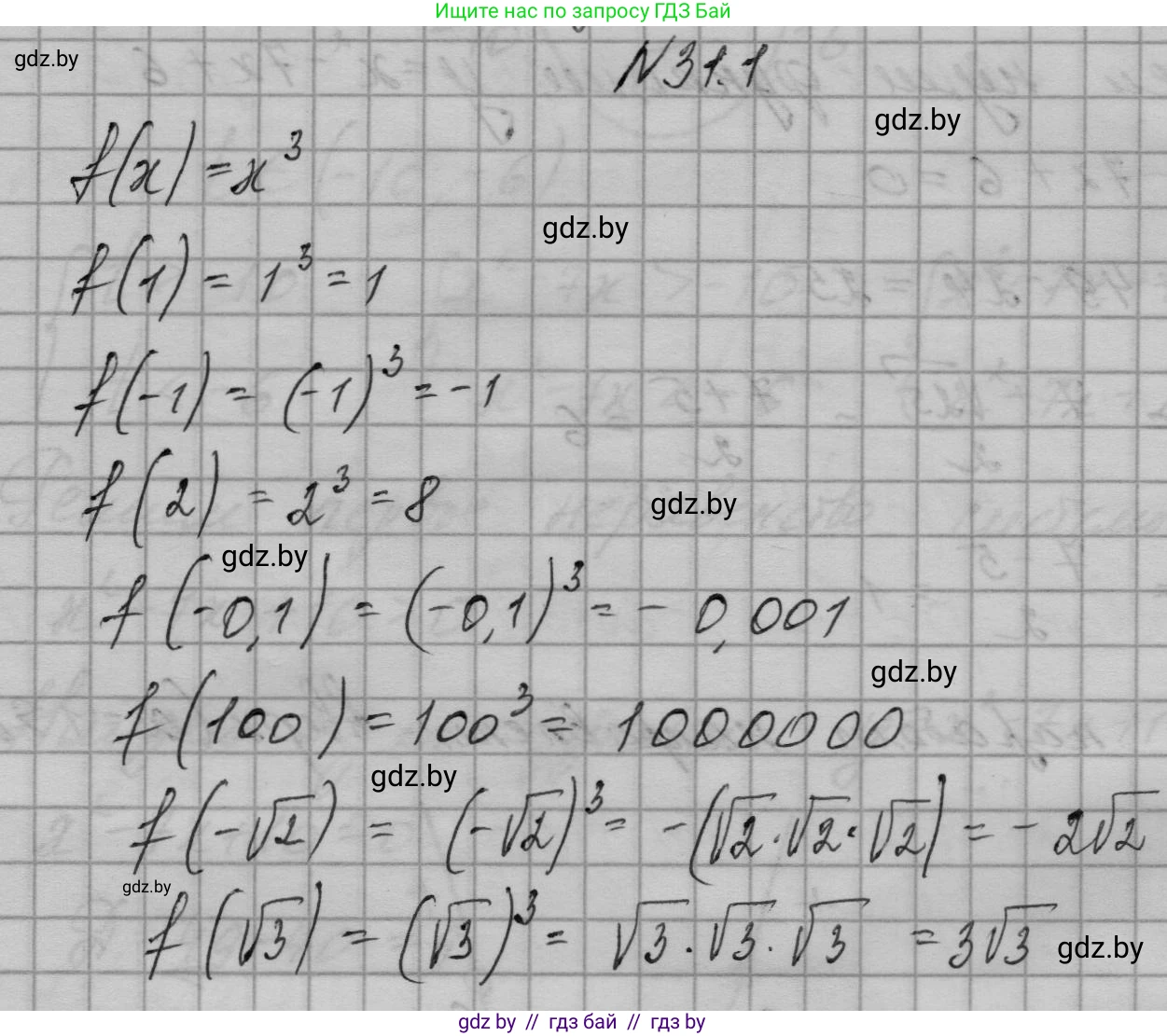 Алгебра, 7-9 класс Сборник задач, авторы: Арефьева Ирина Глебовна, Пирютко Ольга Николаевна, издательство Народная асвета, Минск, 2020, страница 147, номер 31.1, Решение