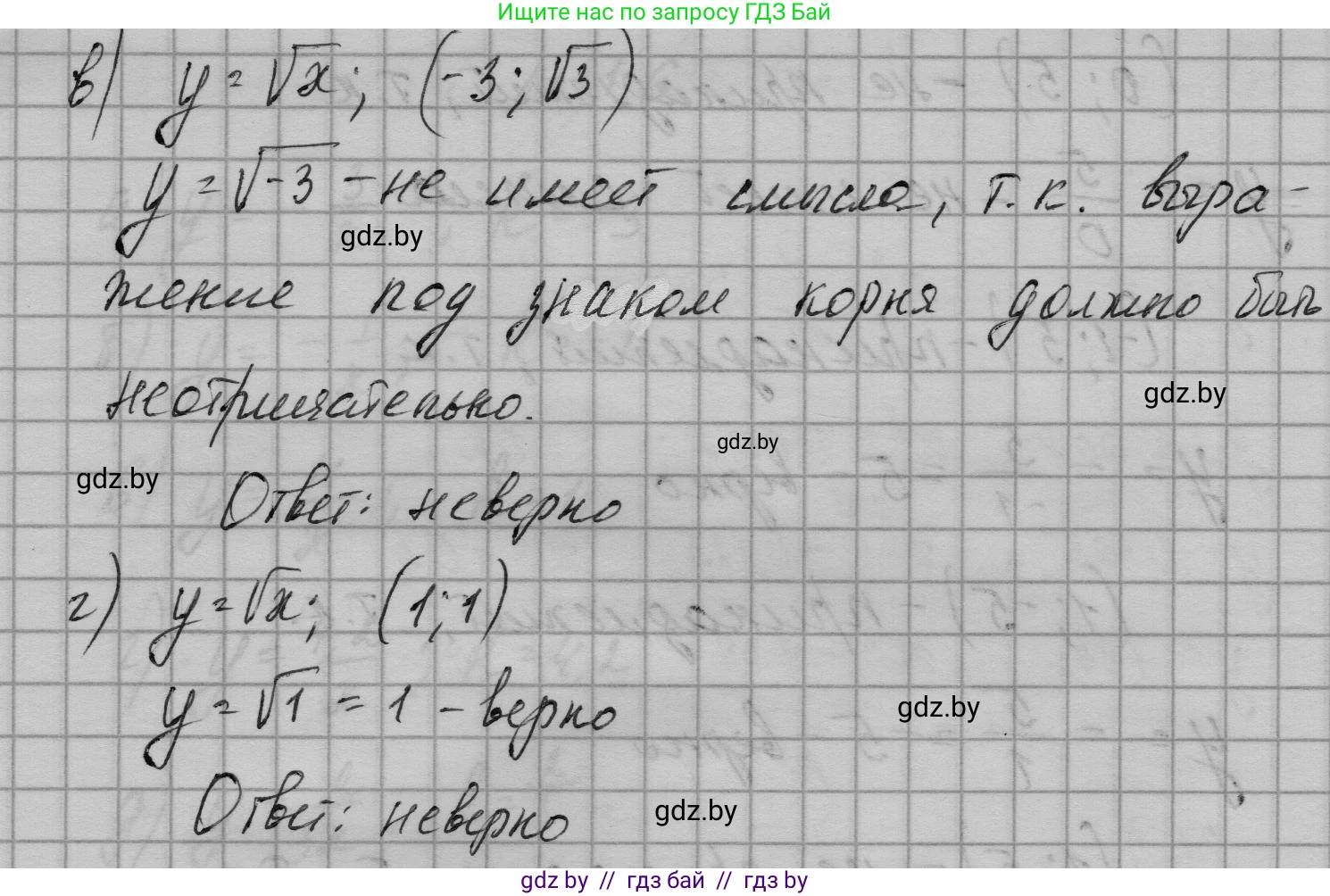 Алгебра, 7-9 класс Сборник задач, авторы: Арефьева Ирина Глебовна, Пирютко Ольга Николаевна, издательство Народная асвета, Минск, 2020, страница 147, номер 31.10, Решение (продолжение 2)