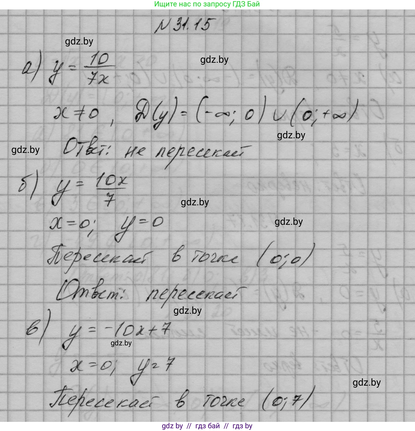 Алгебра, 7-9 класс Сборник задач, авторы: Арефьева Ирина Глебовна, Пирютко Ольга Николаевна, издательство Народная асвета, Минск, 2020, страница 148, номер 31.15, Решение