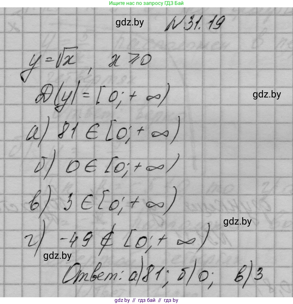 Алгебра, 7-9 класс Сборник задач, авторы: Арефьева Ирина Глебовна, Пирютко Ольга Николаевна, издательство Народная асвета, Минск, 2020, страница 148, номер 31.19, Решение