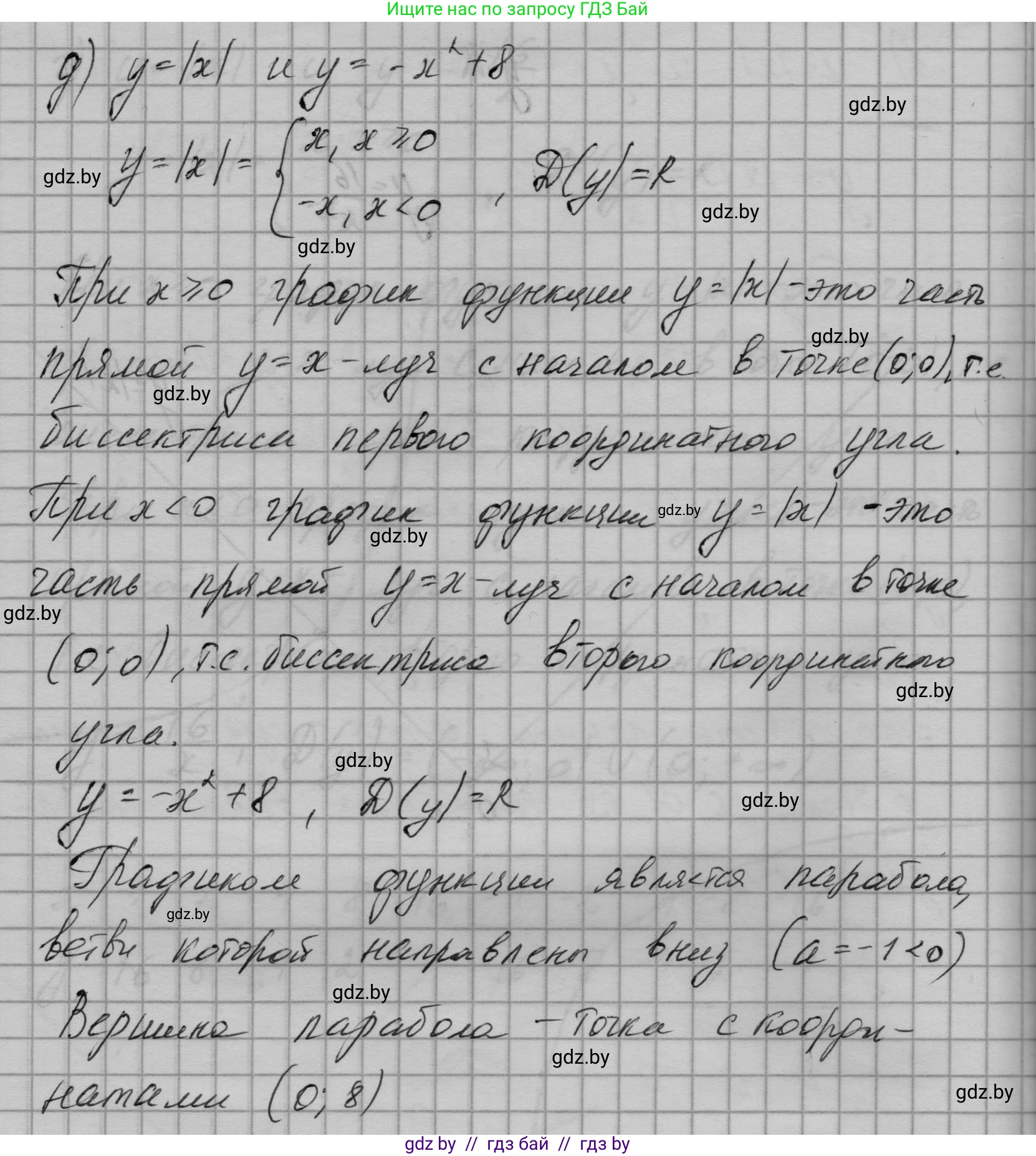 Алгебра, 7-9 класс Сборник задач, авторы: Арефьева Ирина Глебовна, Пирютко Ольга Николаевна, издательство Народная асвета, Минск, 2020, страница 150, номер 31.32, Решение (продолжение 6)