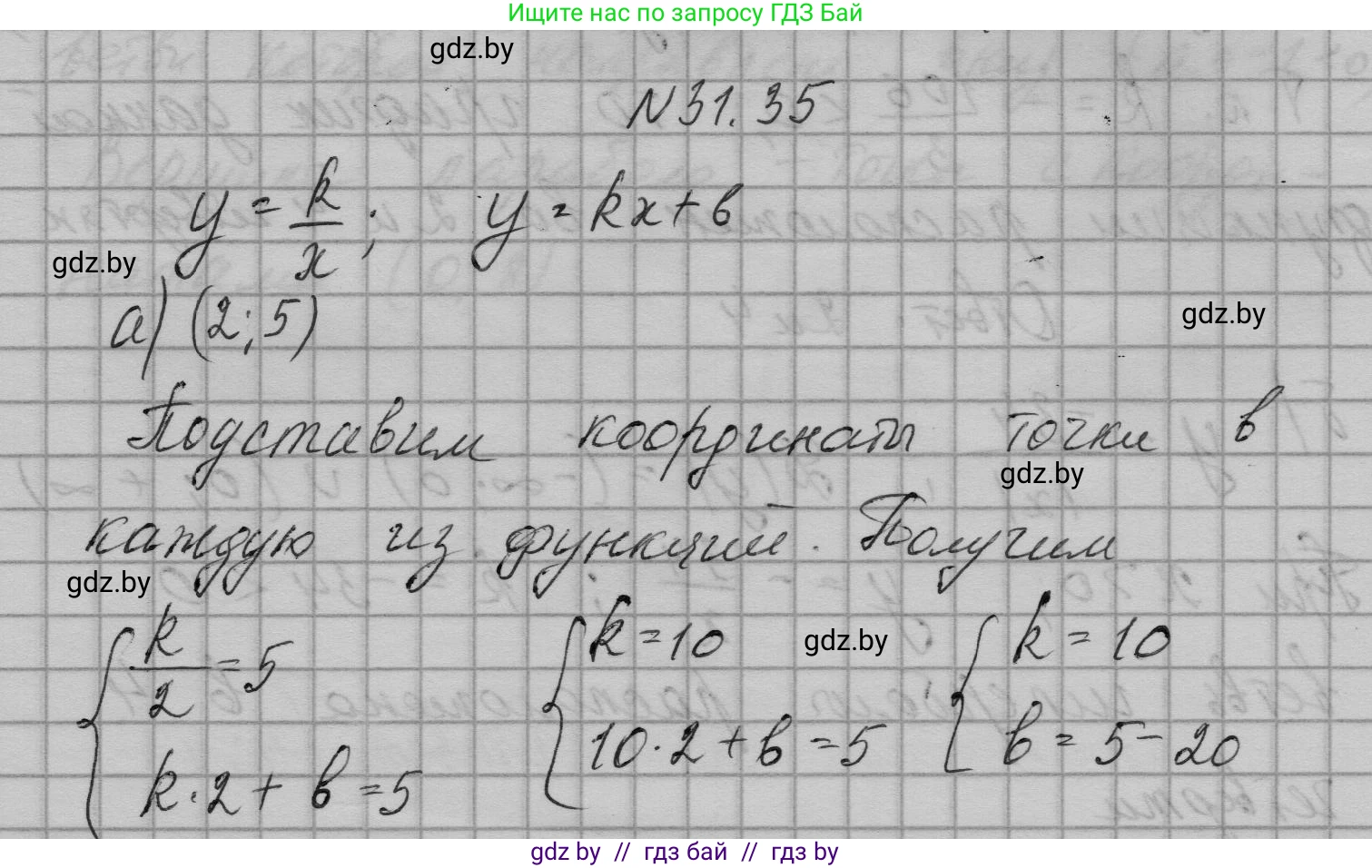 Алгебра, 7-9 класс Сборник задач, авторы: Арефьева Ирина Глебовна, Пирютко Ольга Николаевна, издательство Народная асвета, Минск, 2020, страница 150, номер 31.35, Решение