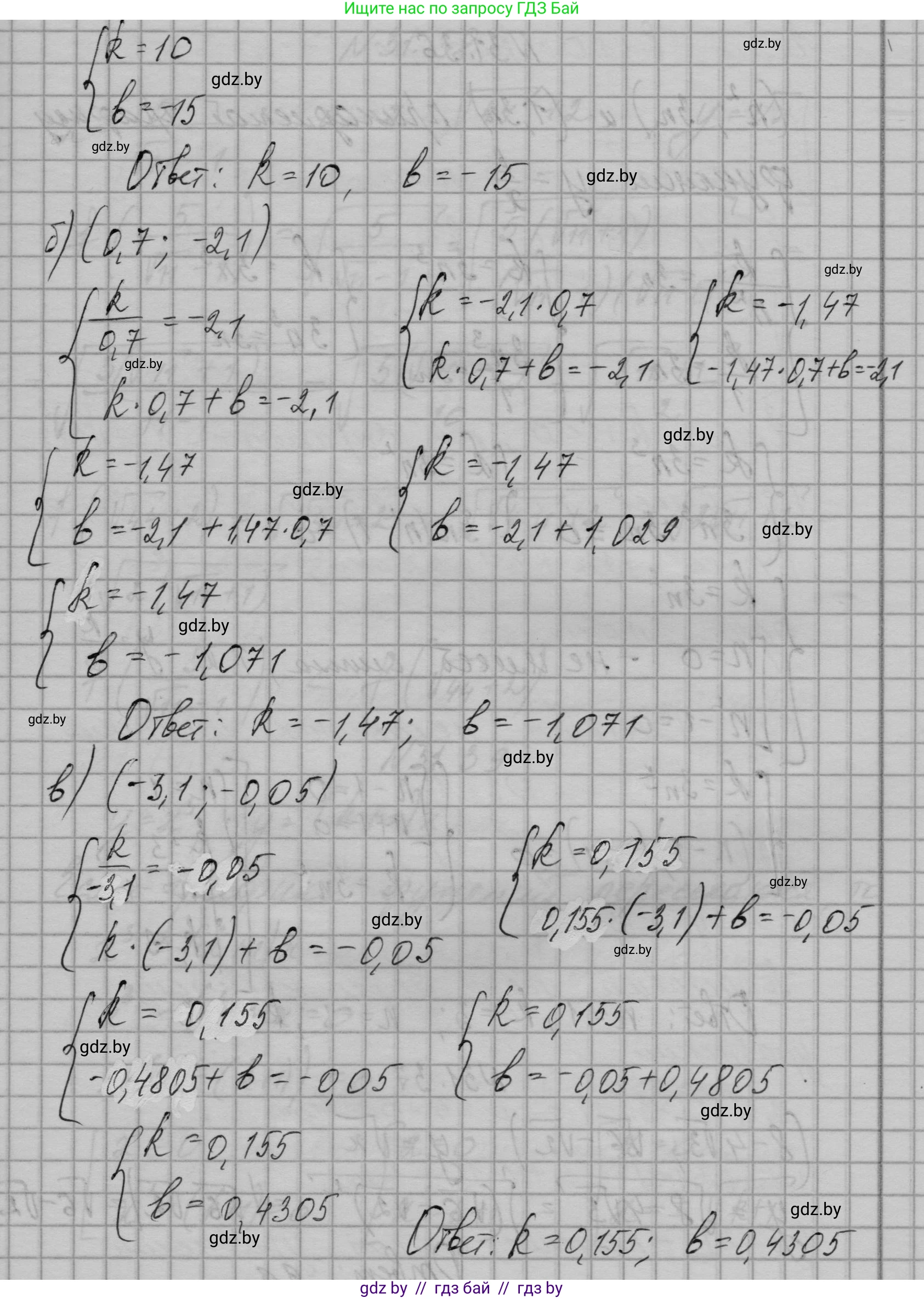 Алгебра, 7-9 класс Сборник задач, авторы: Арефьева Ирина Глебовна, Пирютко Ольга Николаевна, издательство Народная асвета, Минск, 2020, страница 150, номер 31.35, Решение (продолжение 2)