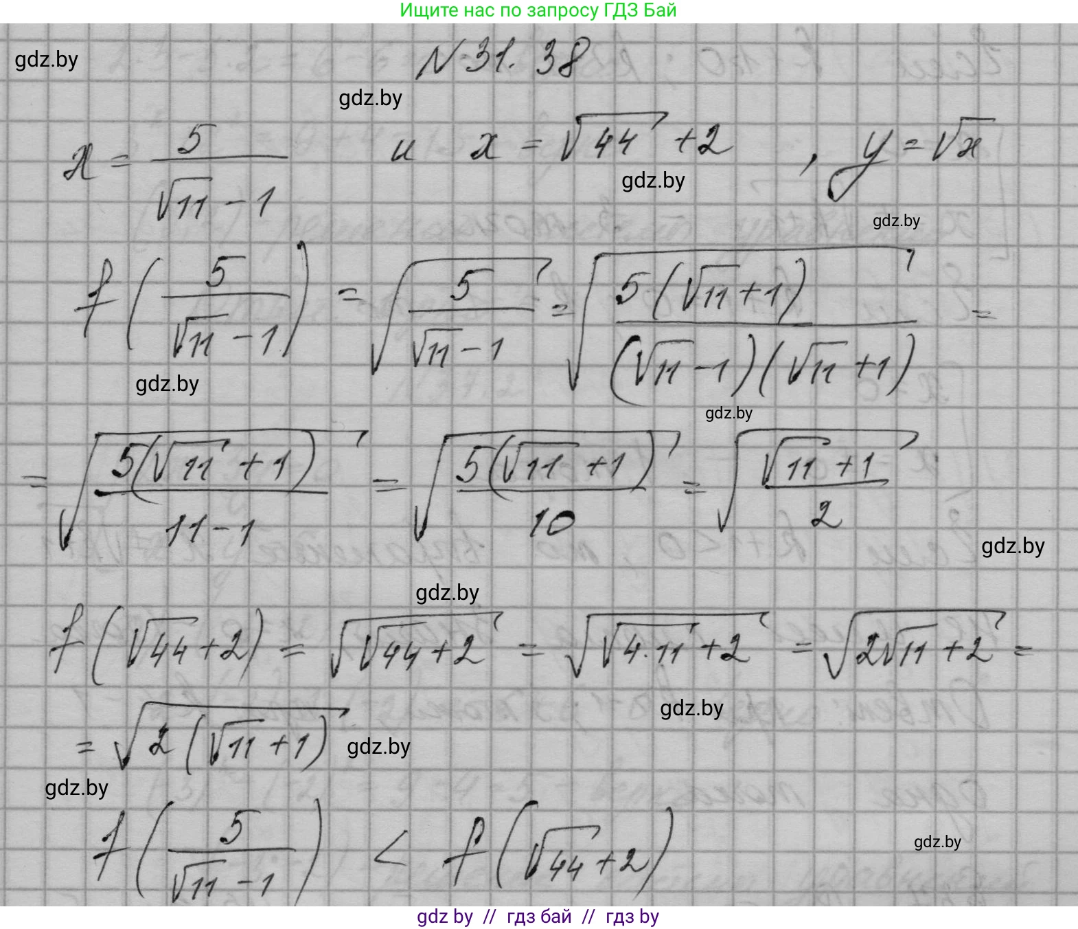 Алгебра, 7-9 класс Сборник задач, авторы: Арефьева Ирина Глебовна, Пирютко Ольга Николаевна, издательство Народная асвета, Минск, 2020, страница 150, номер 31.38, Решение