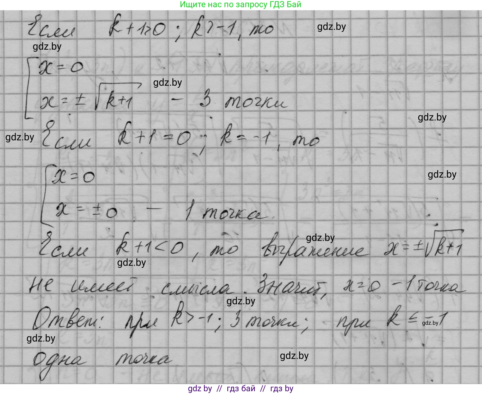 Алгебра, 7-9 класс Сборник задач, авторы: Арефьева Ирина Глебовна, Пирютко Ольга Николаевна, издательство Народная асвета, Минск, 2020, страница 150, номер 31.39, Решение (продолжение 2)