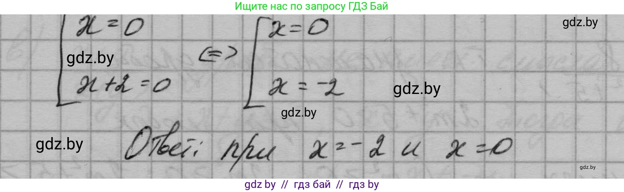 Алгебра, 7-9 класс Сборник задач, авторы: Арефьева Ирина Глебовна, Пирютко Ольга Николаевна, издательство Народная асвета, Минск, 2020, страница 153, номер 32.10, Решение (продолжение 2)