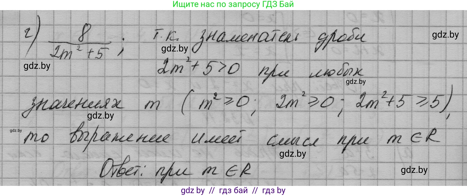 Алгебра, 7-9 класс Сборник задач, авторы: Арефьева Ирина Глебовна, Пирютко Ольга Николаевна, издательство Народная асвета, Минск, 2020, страница 153, номер 32.11, Решение (продолжение 2)