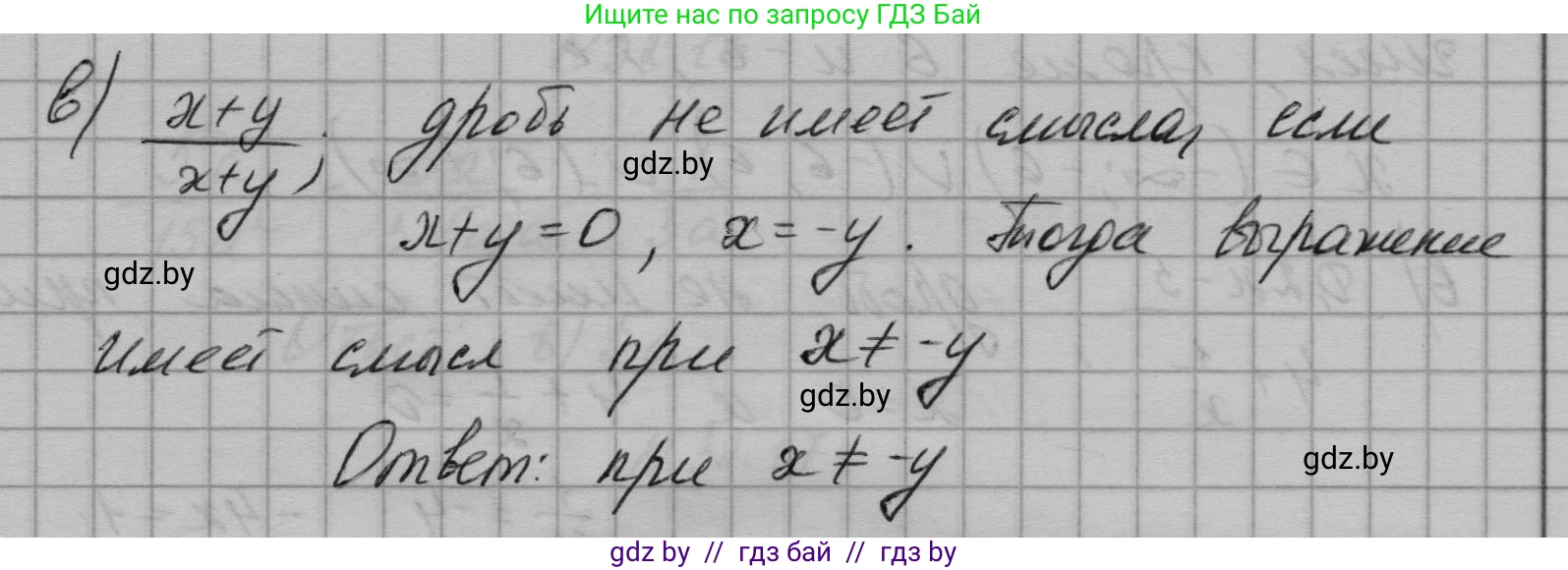 Алгебра, 7-9 класс Сборник задач, авторы: Арефьева Ирина Глебовна, Пирютко Ольга Николаевна, издательство Народная асвета, Минск, 2020, страница 153, номер 32.12, Решение (продолжение 2)