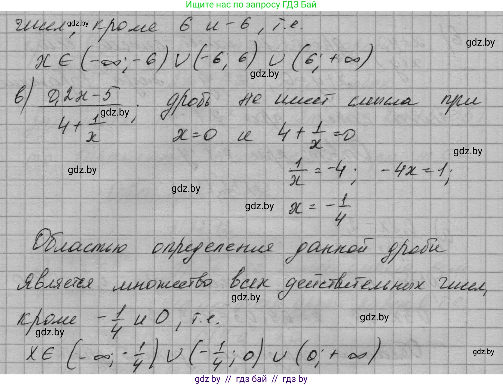 Алгебра, 7-9 класс Сборник задач, авторы: Арефьева Ирина Глебовна, Пирютко Ольга Николаевна, издательство Народная асвета, Минск, 2020, страница 153, номер 32.13, Решение (продолжение 2)