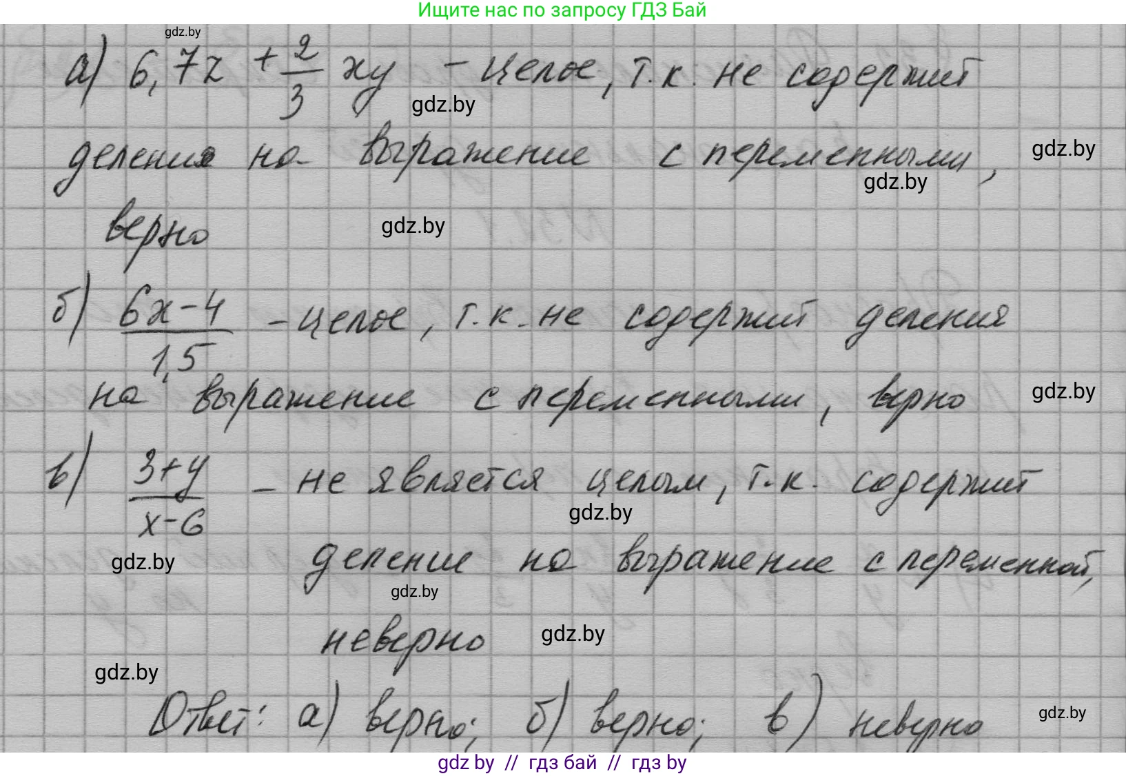 Алгебра, 7-9 класс Сборник задач, авторы: Арефьева Ирина Глебовна, Пирютко Ольга Николаевна, издательство Народная асвета, Минск, 2020, страница 152, номер 32.2, Решение (продолжение 2)