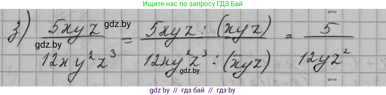 Алгебра, 7-9 класс Сборник задач, авторы: Арефьева Ирина Глебовна, Пирютко Ольга Николаевна, издательство Народная асвета, Минск, 2020, страница 154, номер 32.20, Решение (продолжение 2)
