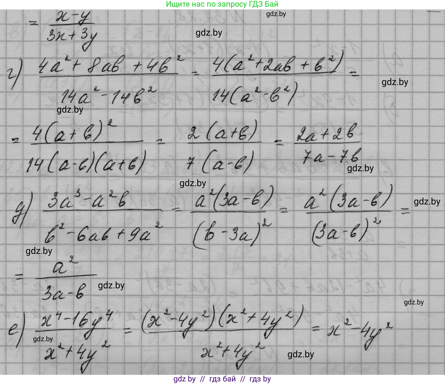 Алгебра, 7-9 класс Сборник задач, авторы: Арефьева Ирина Глебовна, Пирютко Ольга Николаевна, издательство Народная асвета, Минск, 2020, страница 154, номер 32.26, Решение (продолжение 2)