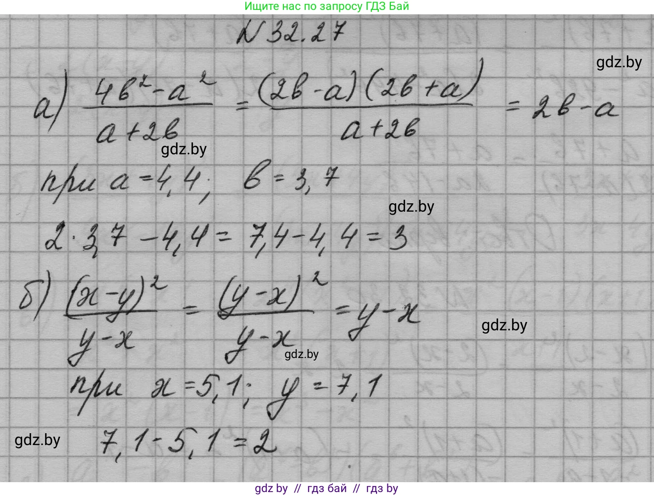 Алгебра, 7-9 класс Сборник задач, авторы: Арефьева Ирина Глебовна, Пирютко Ольга Николаевна, издательство Народная асвета, Минск, 2020, страница 155, номер 32.27, Решение