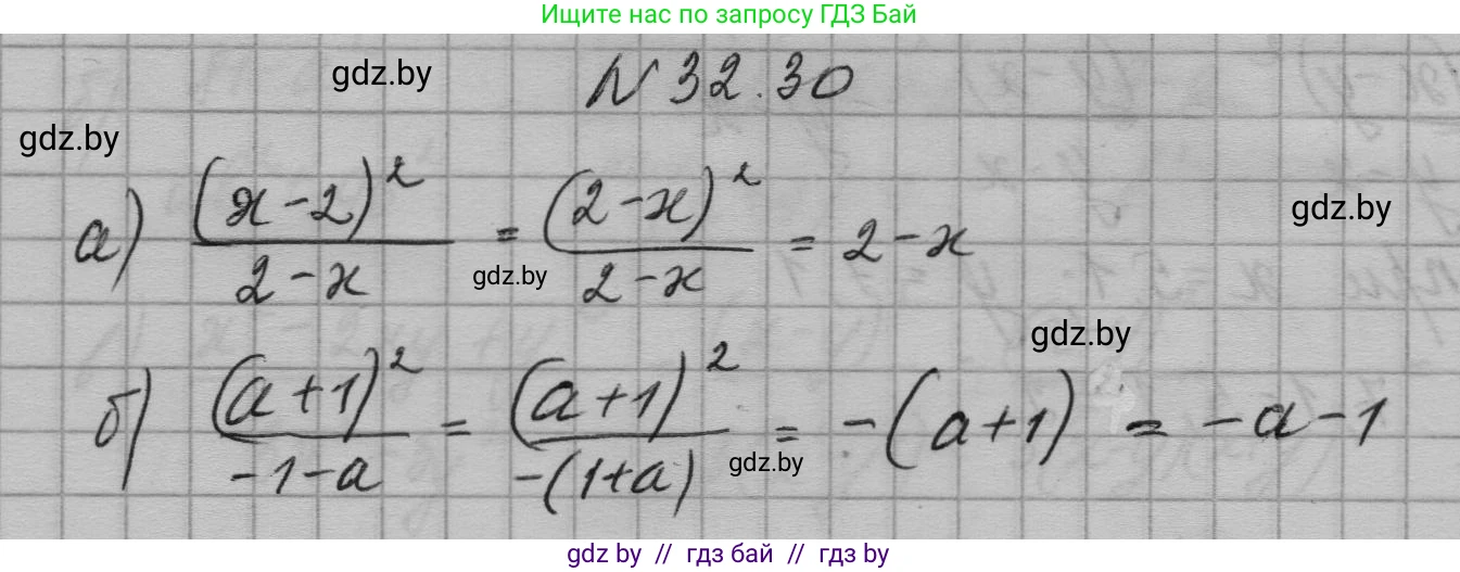 Алгебра, 7-9 класс Сборник задач, авторы: Арефьева Ирина Глебовна, Пирютко Ольга Николаевна, издательство Народная асвета, Минск, 2020, страница 155, номер 32.30, Решение