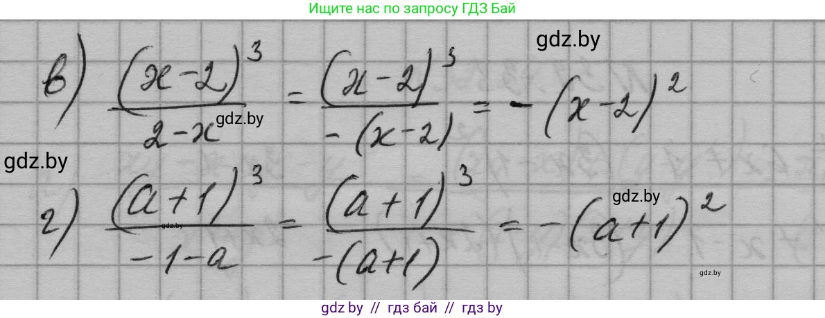 Алгебра, 7-9 класс Сборник задач, авторы: Арефьева Ирина Глебовна, Пирютко Ольга Николаевна, издательство Народная асвета, Минск, 2020, страница 155, номер 32.30, Решение (продолжение 2)
