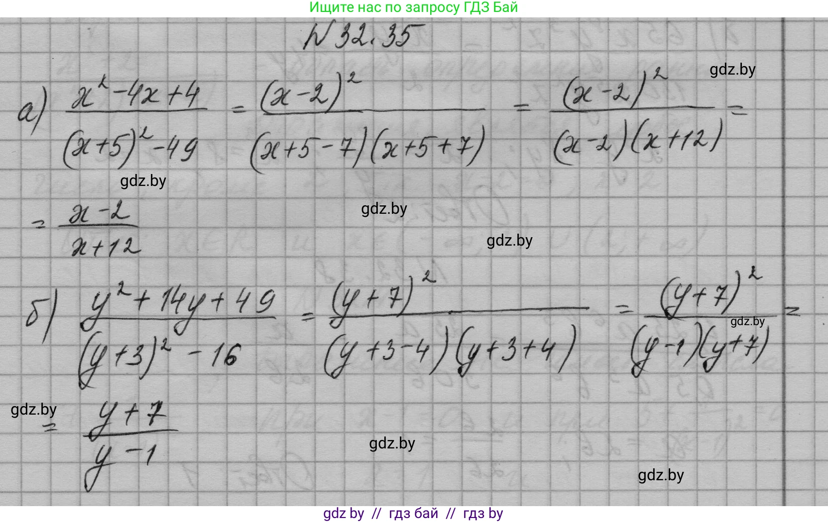 Алгебра, 7-9 класс Сборник задач, авторы: Арефьева Ирина Глебовна, Пирютко Ольга Николаевна, издательство Народная асвета, Минск, 2020, страница 156, номер 32.35, Решение