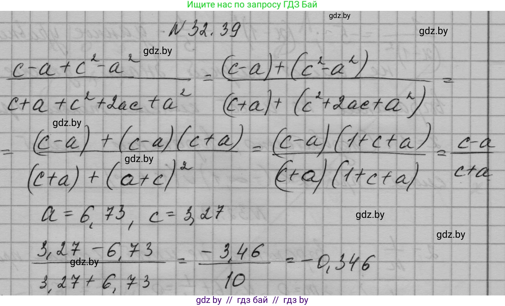 Алгебра, 7-9 класс Сборник задач, авторы: Арефьева Ирина Глебовна, Пирютко Ольга Николаевна, издательство Народная асвета, Минск, 2020, страница 156, номер 32.39, Решение