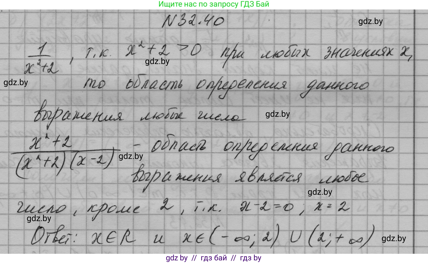 Алгебра, 7-9 класс Сборник задач, авторы: Арефьева Ирина Глебовна, Пирютко Ольга Николаевна, издательство Народная асвета, Минск, 2020, страница 156, номер 32.40, Решение