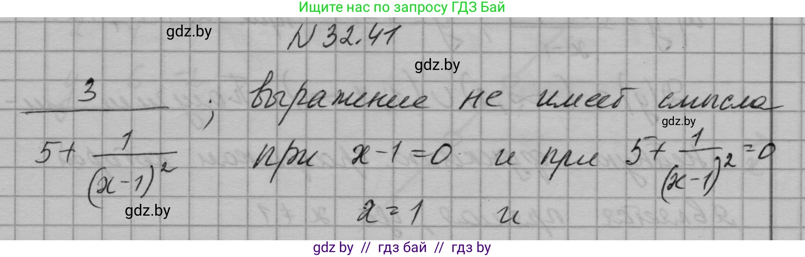 Алгебра, 7-9 класс Сборник задач, авторы: Арефьева Ирина Глебовна, Пирютко Ольга Николаевна, издательство Народная асвета, Минск, 2020, страница 156, номер 32.41, Решение
