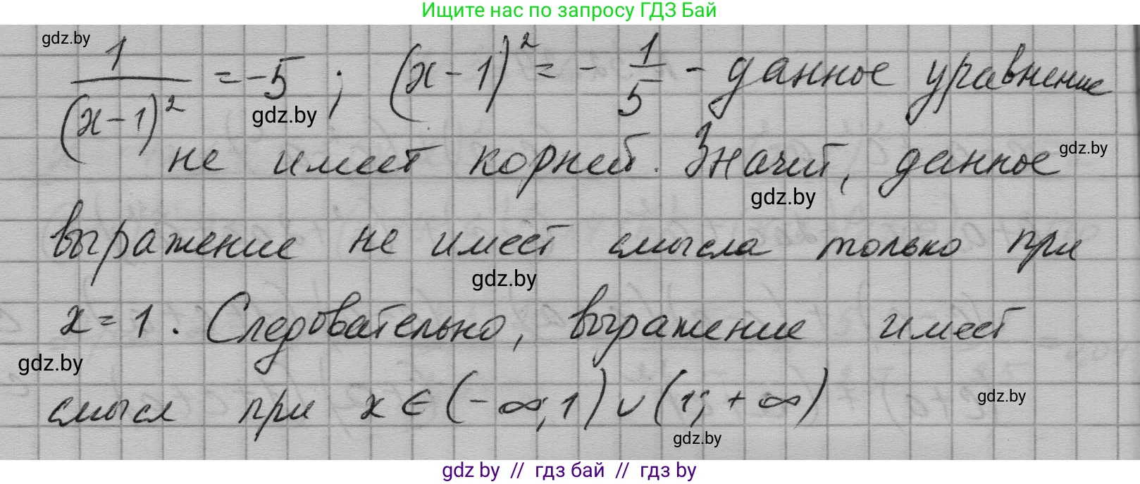 Алгебра, 7-9 класс Сборник задач, авторы: Арефьева Ирина Глебовна, Пирютко Ольга Николаевна, издательство Народная асвета, Минск, 2020, страница 156, номер 32.41, Решение (продолжение 2)