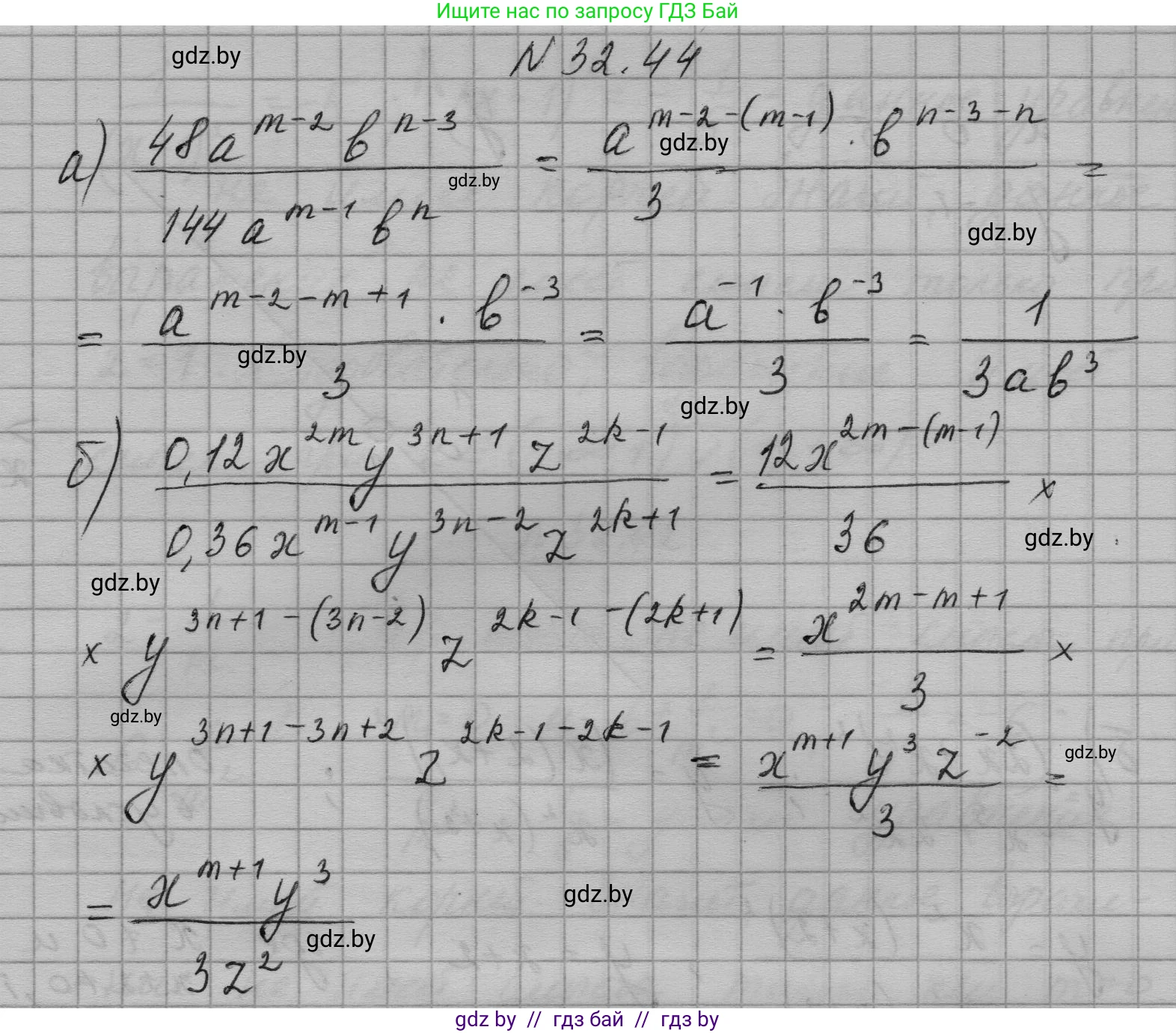 Алгебра, 7-9 класс Сборник задач, авторы: Арефьева Ирина Глебовна, Пирютко Ольга Николаевна, издательство Народная асвета, Минск, 2020, страница 156, номер 32.44, Решение