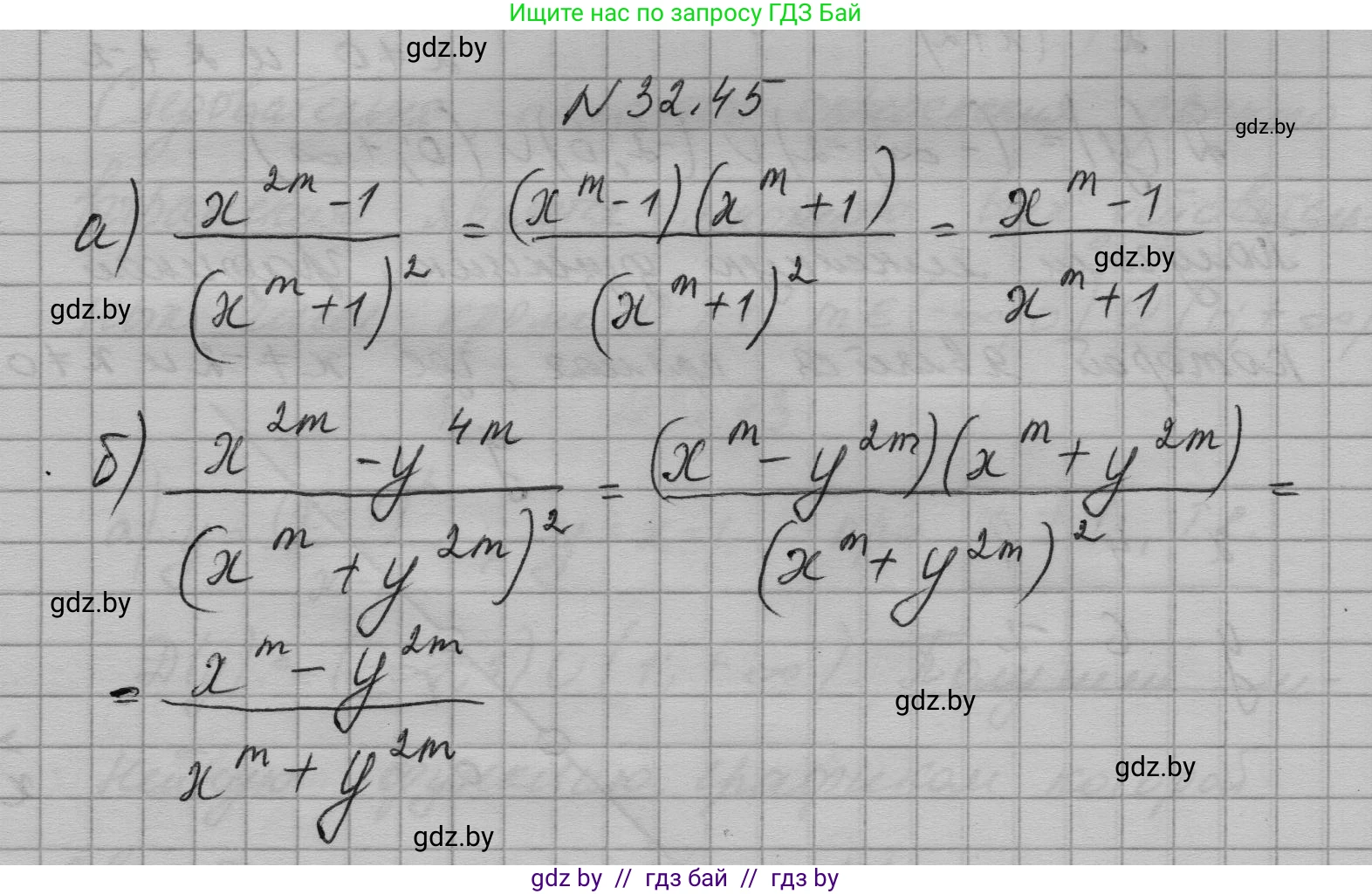 Алгебра, 7-9 класс Сборник задач, авторы: Арефьева Ирина Глебовна, Пирютко Ольга Николаевна, издательство Народная асвета, Минск, 2020, страница 157, номер 32.45, Решение