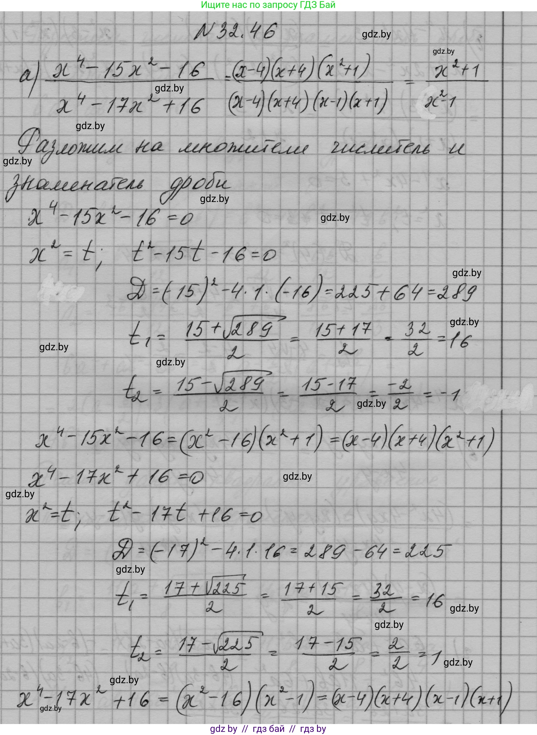 Алгебра, 7-9 класс Сборник задач, авторы: Арефьева Ирина Глебовна, Пирютко Ольга Николаевна, издательство Народная асвета, Минск, 2020, страница 157, номер 32.46, Решение