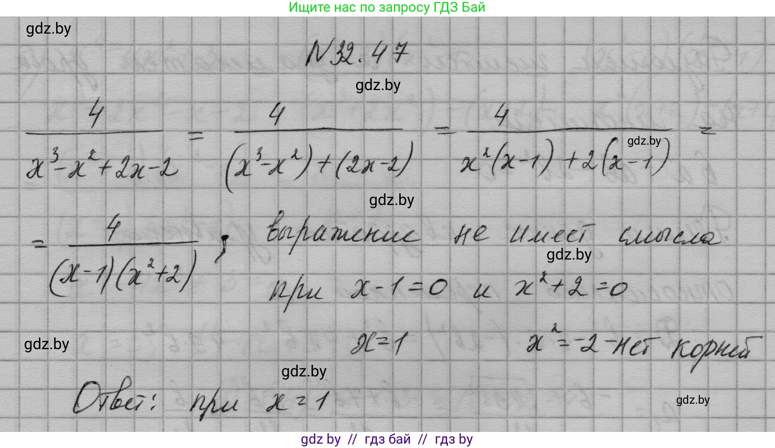 Алгебра, 7-9 класс Сборник задач, авторы: Арефьева Ирина Глебовна, Пирютко Ольга Николаевна, издательство Народная асвета, Минск, 2020, страница 157, номер 32.47, Решение