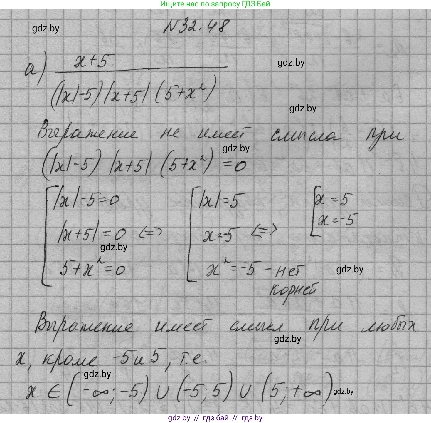 Алгебра, 7-9 класс Сборник задач, авторы: Арефьева Ирина Глебовна, Пирютко Ольга Николаевна, издательство Народная асвета, Минск, 2020, страница 157, номер 32.48, Решение