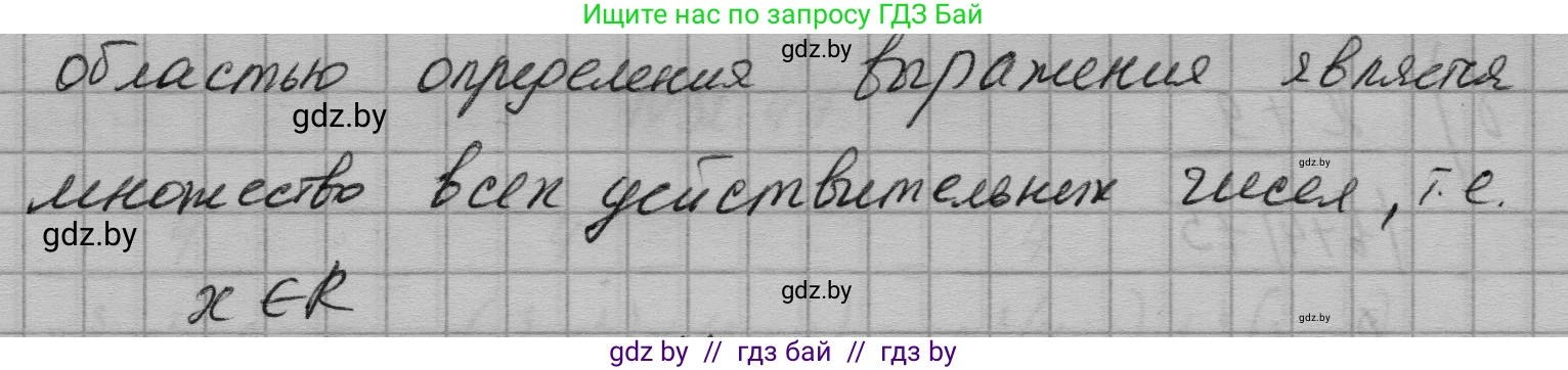 Алгебра, 7-9 класс Сборник задач, авторы: Арефьева Ирина Глебовна, Пирютко Ольга Николаевна, издательство Народная асвета, Минск, 2020, страница 157, номер 32.49, Решение (продолжение 2)