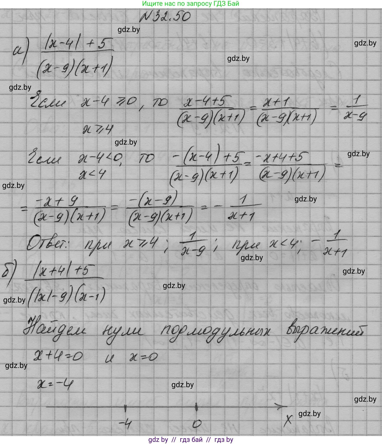 Алгебра, 7-9 класс Сборник задач, авторы: Арефьева Ирина Глебовна, Пирютко Ольга Николаевна, издательство Народная асвета, Минск, 2020, страница 157, номер 32.50, Решение