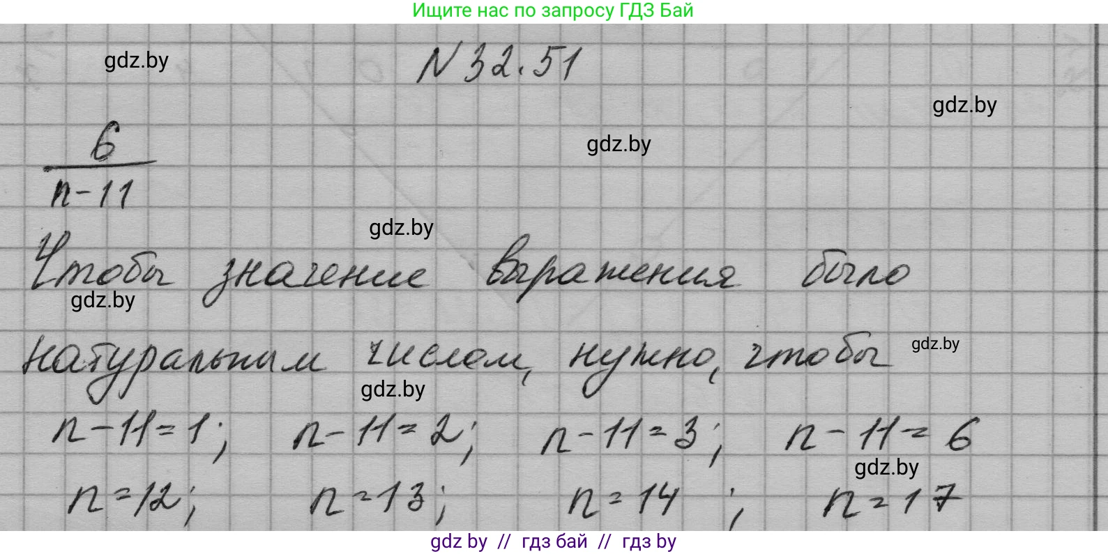 Алгебра, 7-9 класс Сборник задач, авторы: Арефьева Ирина Глебовна, Пирютко Ольга Николаевна, издательство Народная асвета, Минск, 2020, страница 157, номер 32.51, Решение