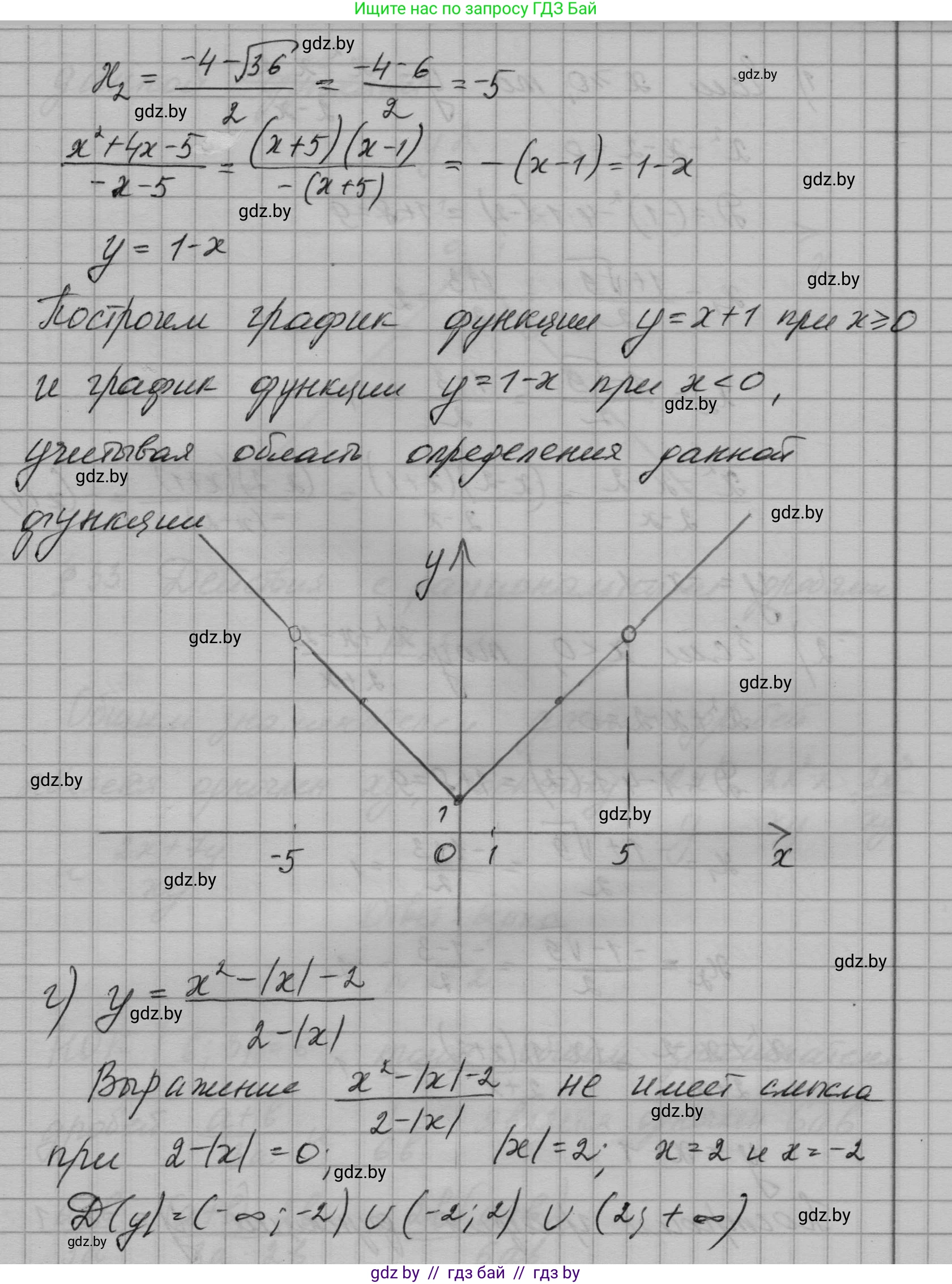 Алгебра, 7-9 класс Сборник задач, авторы: Арефьева Ирина Глебовна, Пирютко Ольга Николаевна, издательство Народная асвета, Минск, 2020, страница 157, номер 32.52, Решение (продолжение 4)
