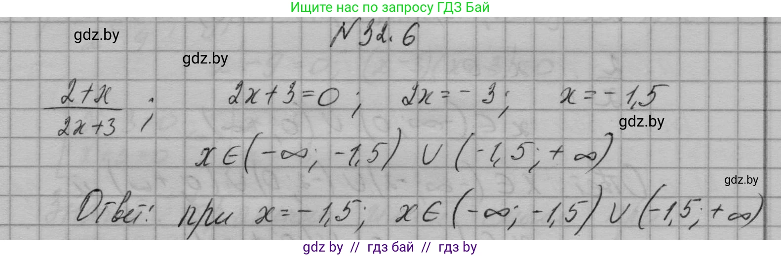Алгебра, 7-9 класс Сборник задач, авторы: Арефьева Ирина Глебовна, Пирютко Ольга Николаевна, издательство Народная асвета, Минск, 2020, страница 152, номер 32.6, Решение