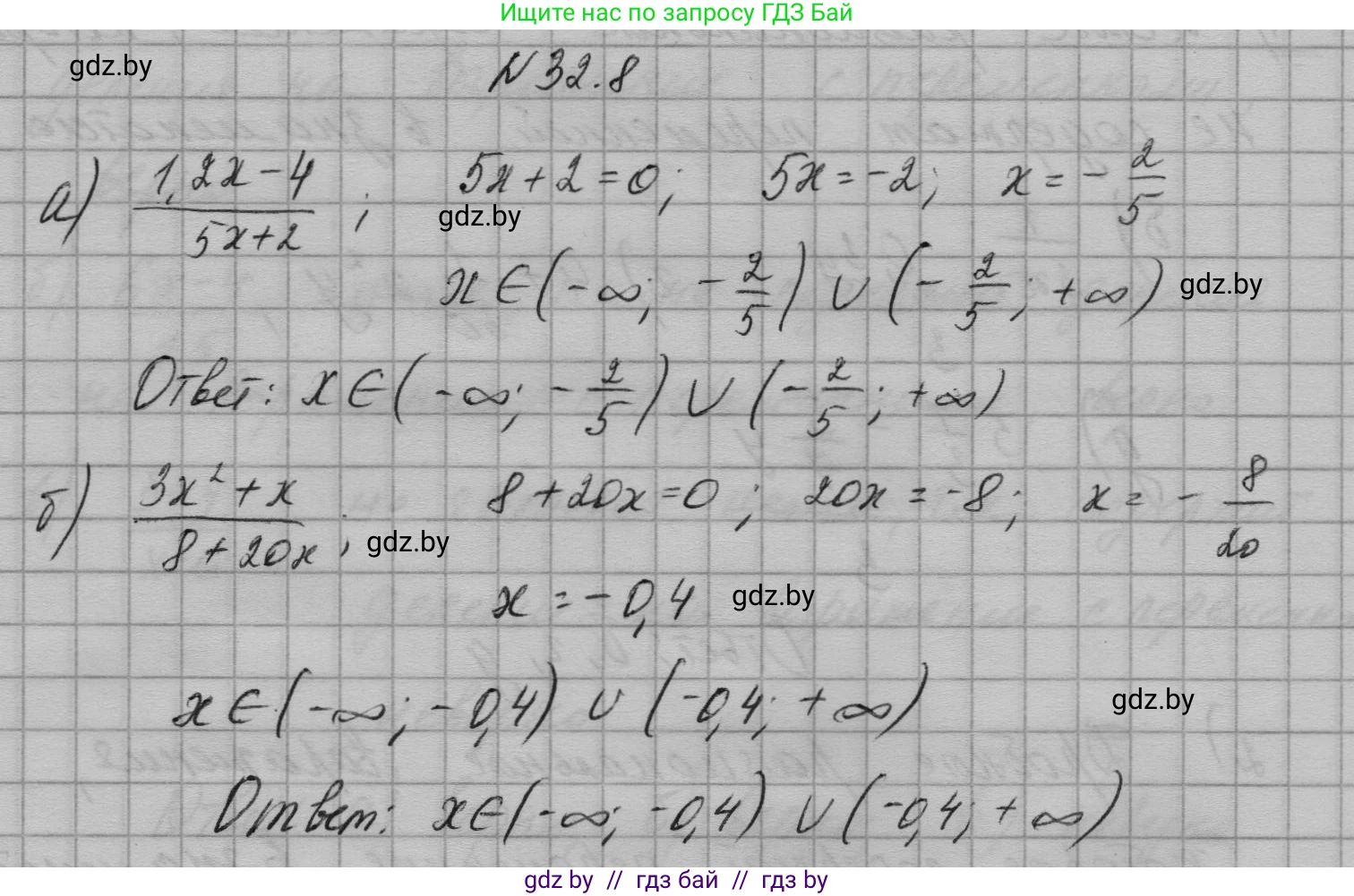 Алгебра, 7-9 класс Сборник задач, авторы: Арефьева Ирина Глебовна, Пирютко Ольга Николаевна, издательство Народная асвета, Минск, 2020, страница 153, номер 32.8, Решение