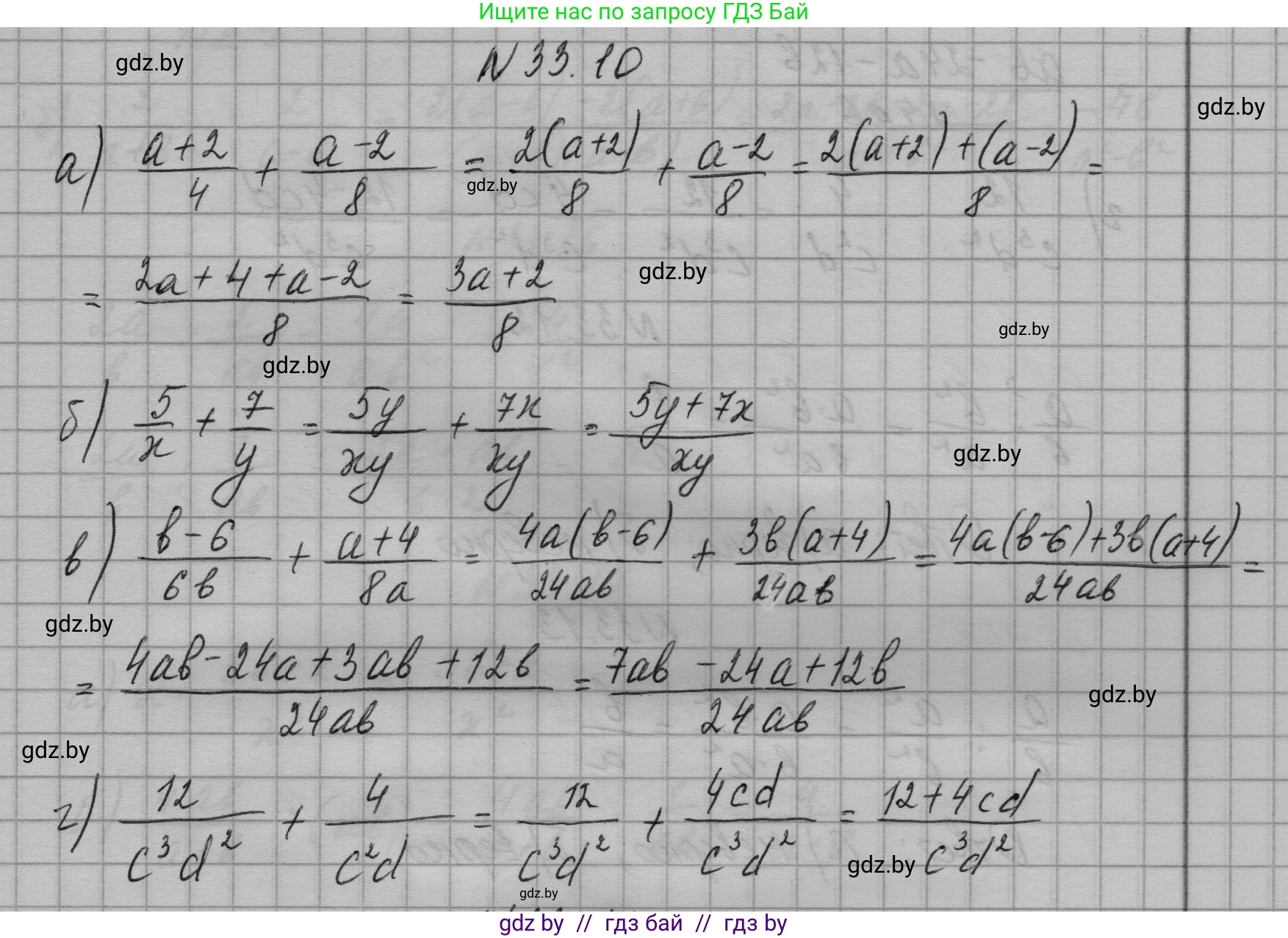 Алгебра, 7-9 класс Сборник задач, авторы: Арефьева Ирина Глебовна, Пирютко Ольга Николаевна, издательство Народная асвета, Минск, 2020, страница 159, номер 33.10, Решение