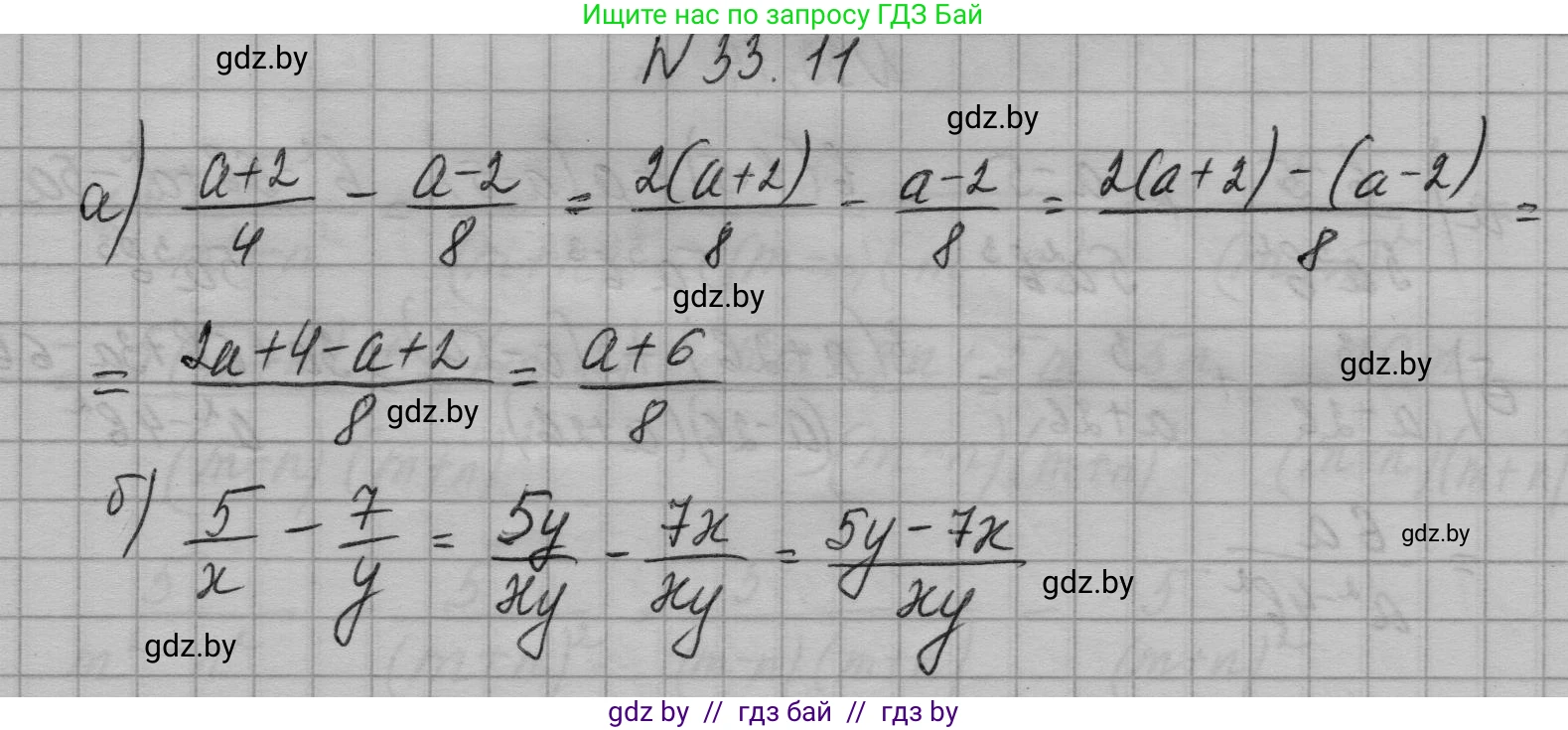 Алгебра, 7-9 класс Сборник задач, авторы: Арефьева Ирина Глебовна, Пирютко Ольга Николаевна, издательство Народная асвета, Минск, 2020, страница 159, номер 33.11, Решение