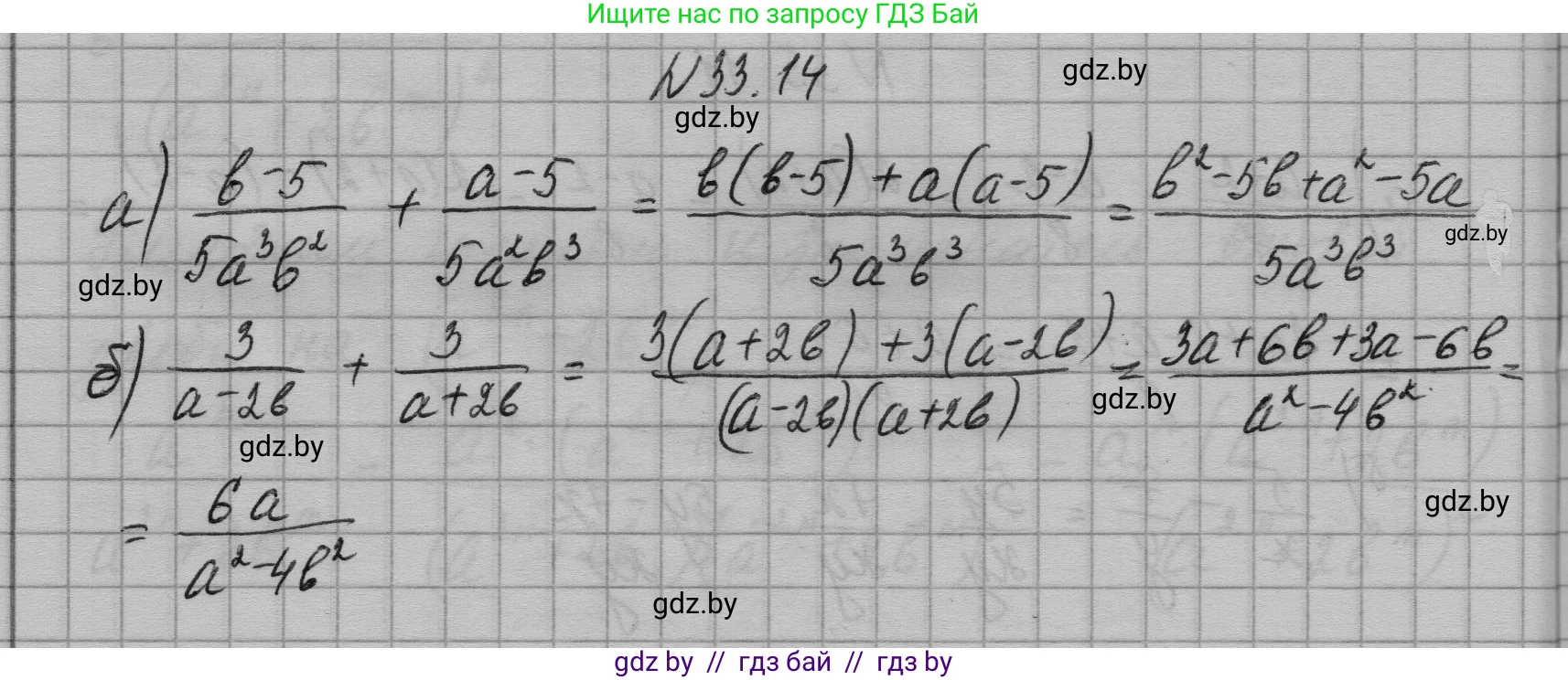 Алгебра, 7-9 класс Сборник задач, авторы: Арефьева Ирина Глебовна, Пирютко Ольга Николаевна, издательство Народная асвета, Минск, 2020, страница 159, номер 33.14, Решение