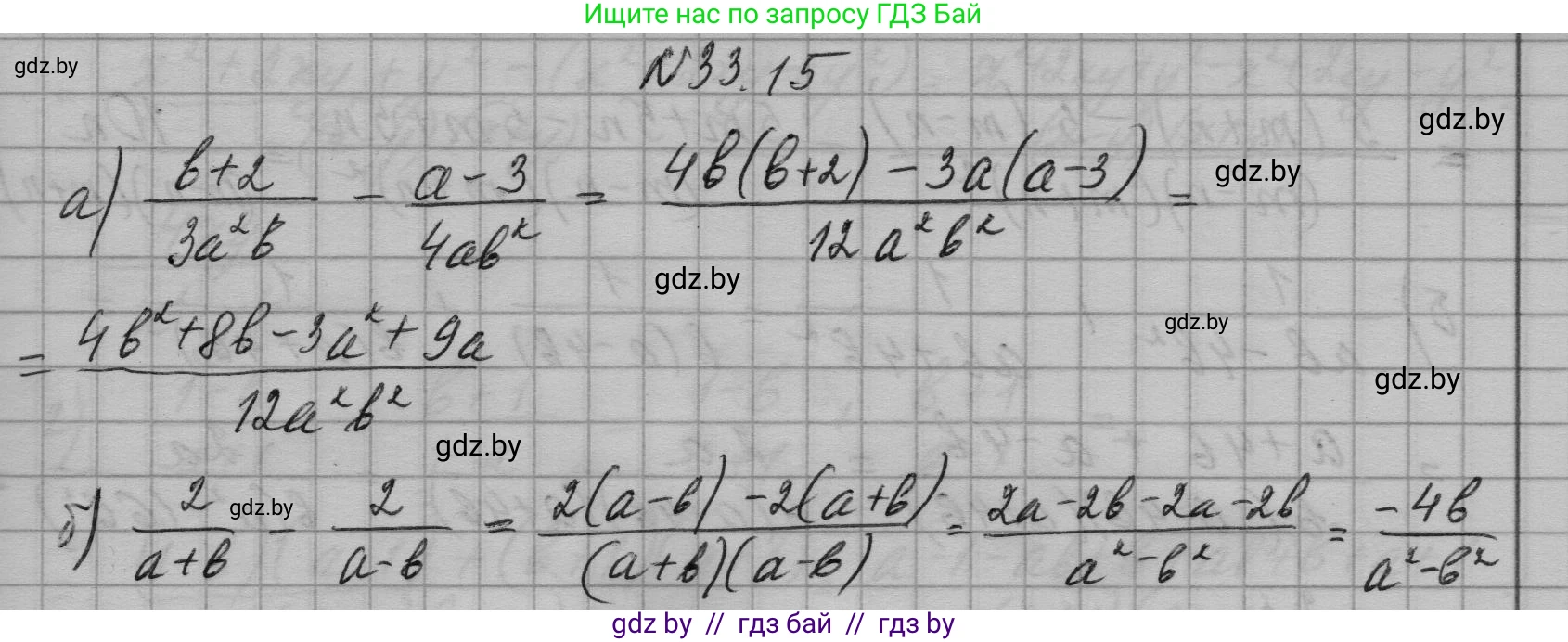 Алгебра, 7-9 класс Сборник задач, авторы: Арефьева Ирина Глебовна, Пирютко Ольга Николаевна, издательство Народная асвета, Минск, 2020, страница 159, номер 33.15, Решение