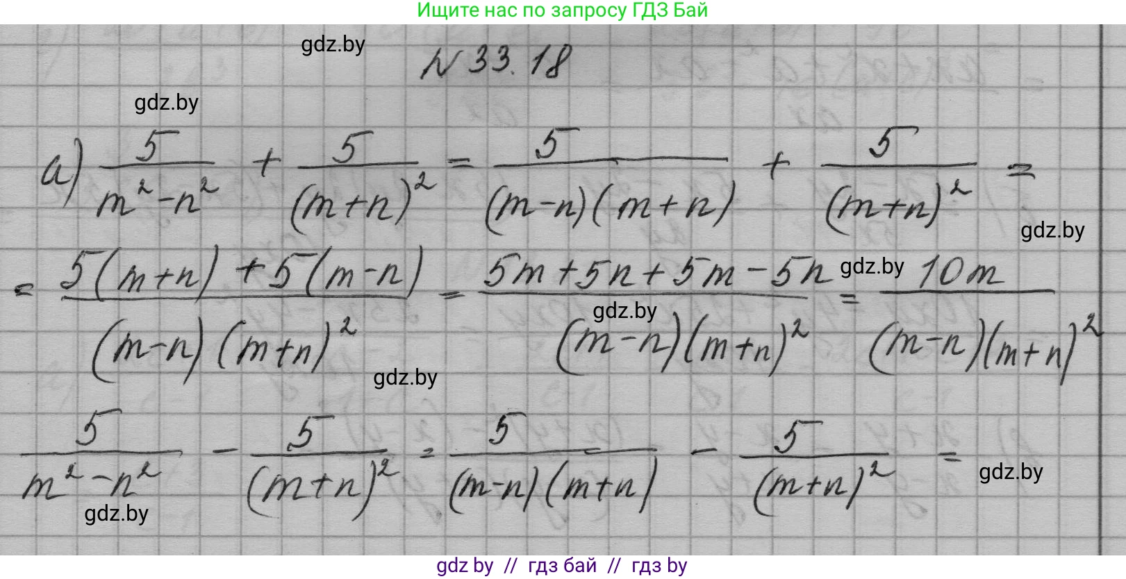 Алгебра, 7-9 класс Сборник задач, авторы: Арефьева Ирина Глебовна, Пирютко Ольга Николаевна, издательство Народная асвета, Минск, 2020, страница 159, номер 33.18, Решение