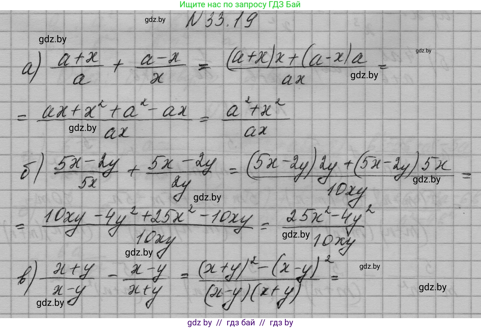 Алгебра, 7-9 класс Сборник задач, авторы: Арефьева Ирина Глебовна, Пирютко Ольга Николаевна, издательство Народная асвета, Минск, 2020, страница 159, номер 33.19, Решение