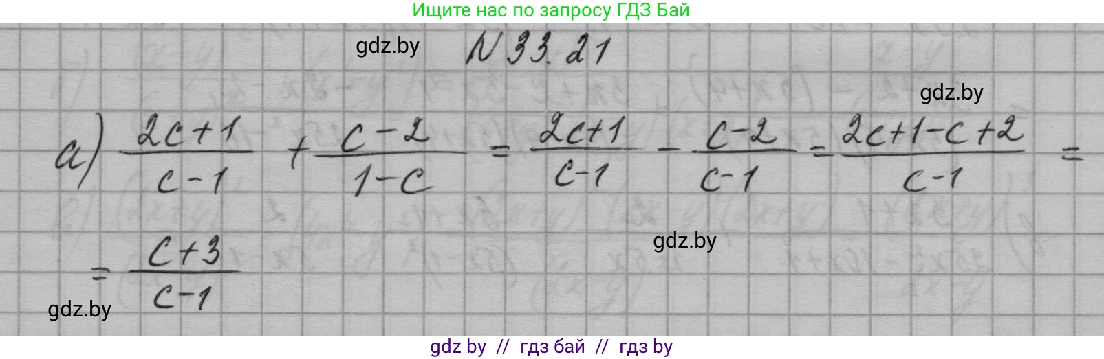 Алгебра, 7-9 класс Сборник задач, авторы: Арефьева Ирина Глебовна, Пирютко Ольга Николаевна, издательство Народная асвета, Минск, 2020, страница 160, номер 33.21, Решение