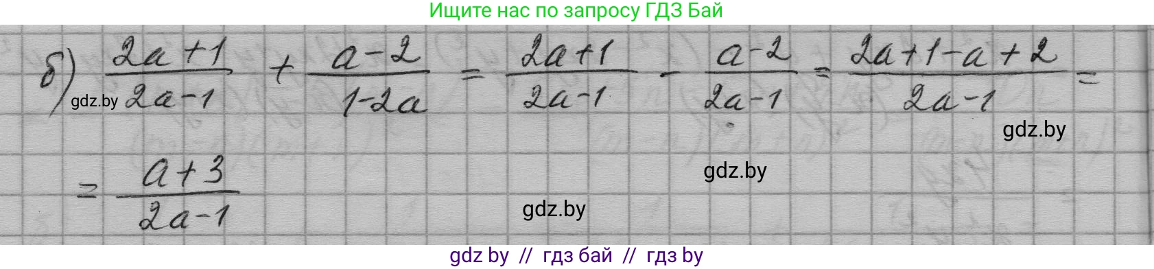 Алгебра, 7-9 класс Сборник задач, авторы: Арефьева Ирина Глебовна, Пирютко Ольга Николаевна, издательство Народная асвета, Минск, 2020, страница 160, номер 33.21, Решение (продолжение 2)