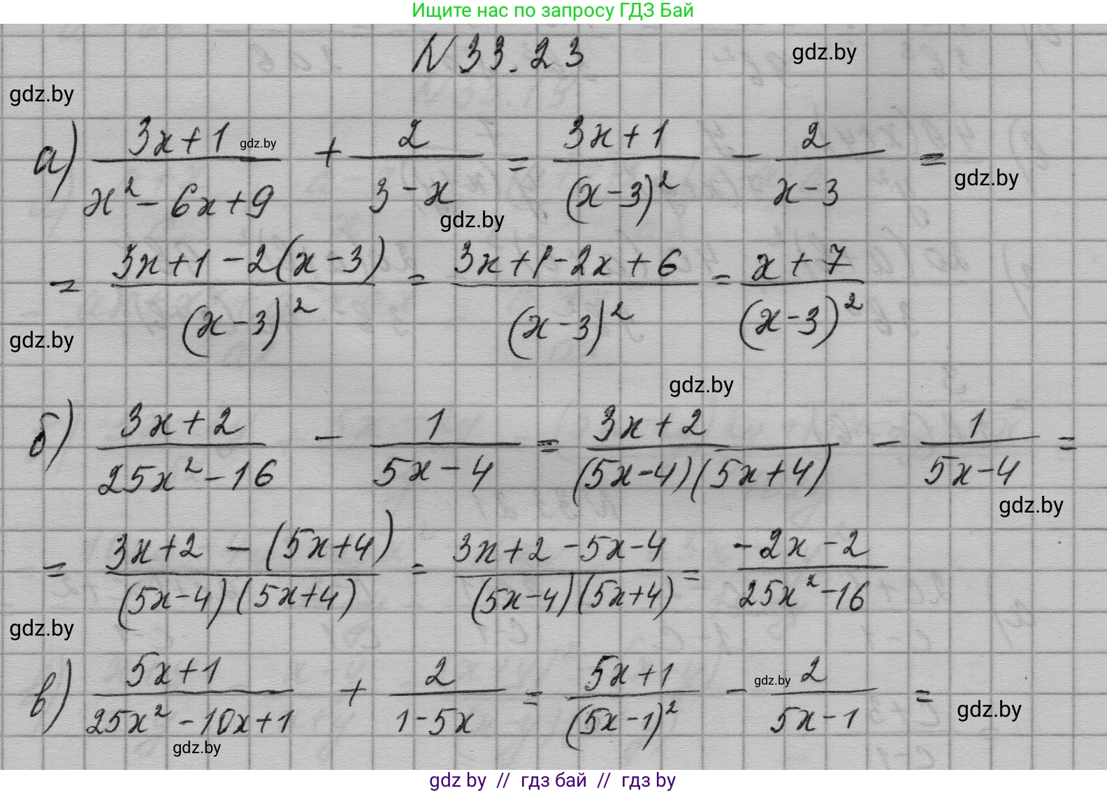 Алгебра, 7-9 класс Сборник задач, авторы: Арефьева Ирина Глебовна, Пирютко Ольга Николаевна, издательство Народная асвета, Минск, 2020, страница 160, номер 33.23, Решение