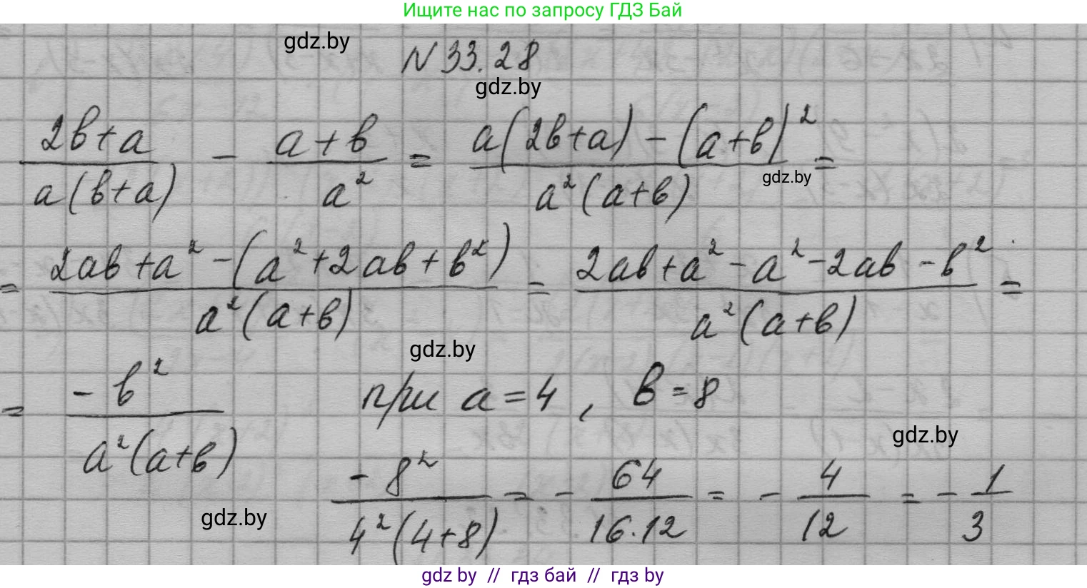 Алгебра, 7-9 класс Сборник задач, авторы: Арефьева Ирина Глебовна, Пирютко Ольга Николаевна, издательство Народная асвета, Минск, 2020, страница 161, номер 33.28, Решение