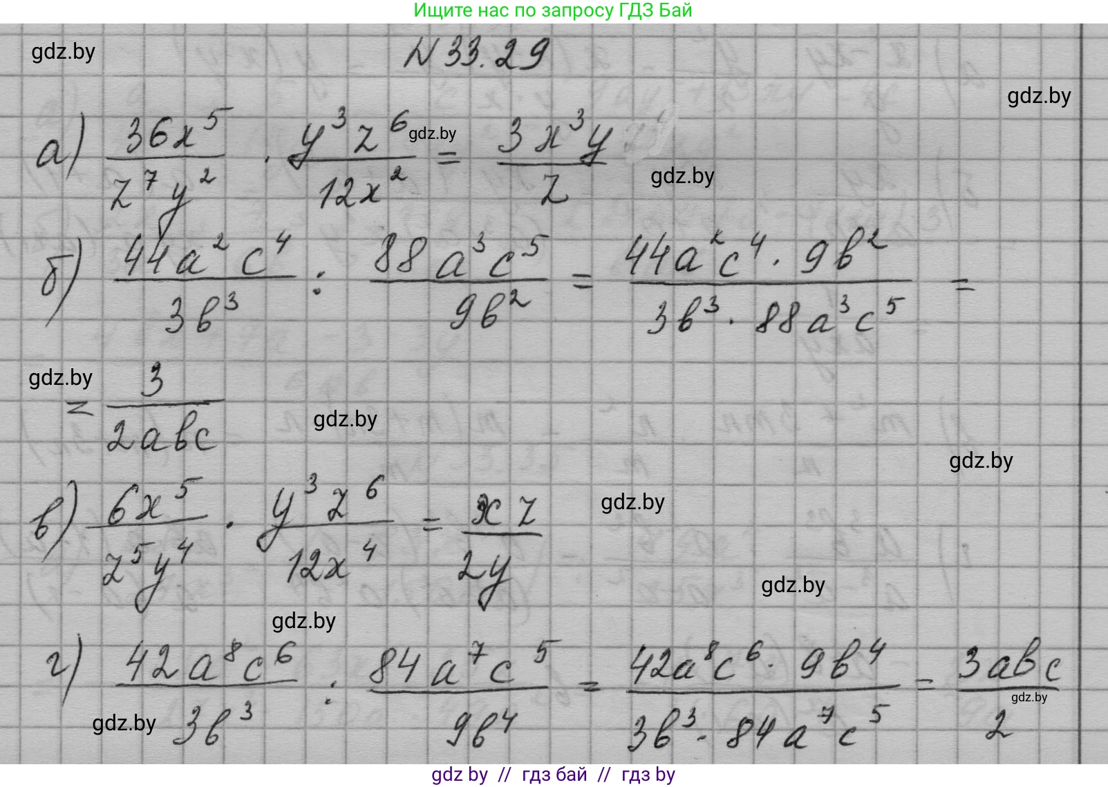 Алгебра, 7-9 класс Сборник задач, авторы: Арефьева Ирина Глебовна, Пирютко Ольга Николаевна, издательство Народная асвета, Минск, 2020, страница 161, номер 33.29, Решение