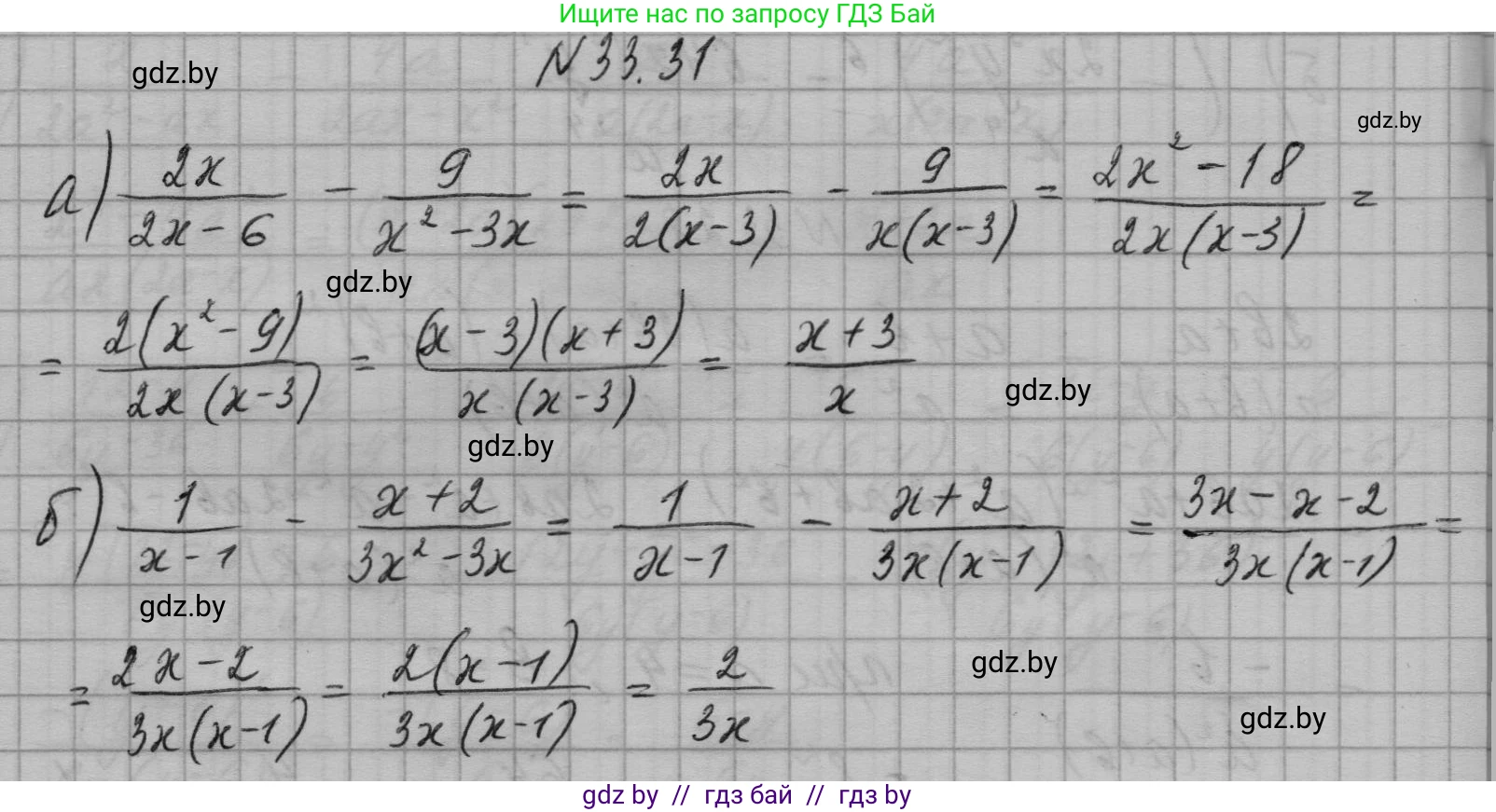 Алгебра, 7-9 класс Сборник задач, авторы: Арефьева Ирина Глебовна, Пирютко Ольга Николаевна, издательство Народная асвета, Минск, 2020, страница 161, номер 33.31, Решение