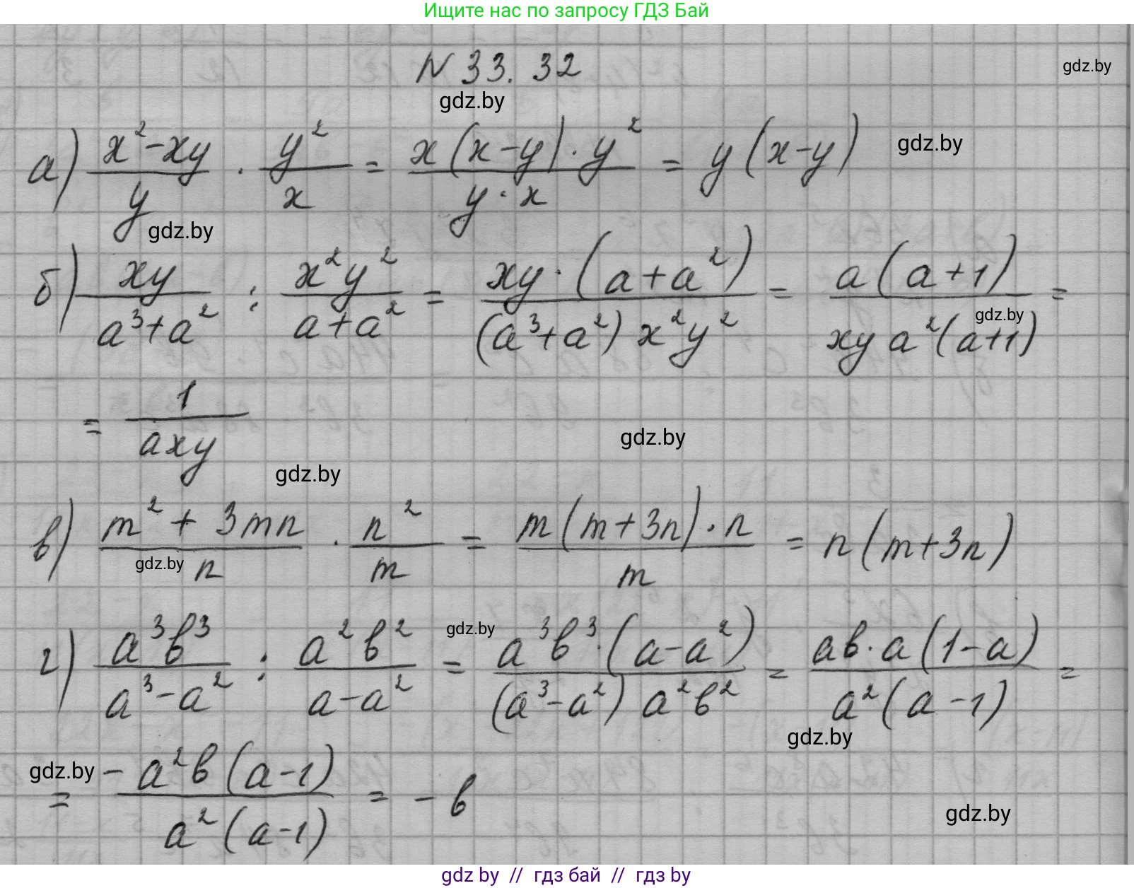 Алгебра, 7-9 класс Сборник задач, авторы: Арефьева Ирина Глебовна, Пирютко Ольга Николаевна, издательство Народная асвета, Минск, 2020, страница 161, номер 33.32, Решение