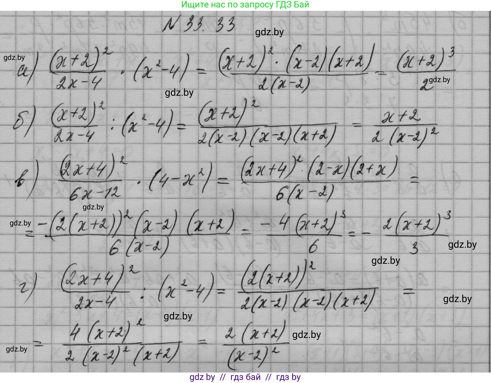 Алгебра, 7-9 класс Сборник задач, авторы: Арефьева Ирина Глебовна, Пирютко Ольга Николаевна, издательство Народная асвета, Минск, 2020, страница 161, номер 33.33, Решение
