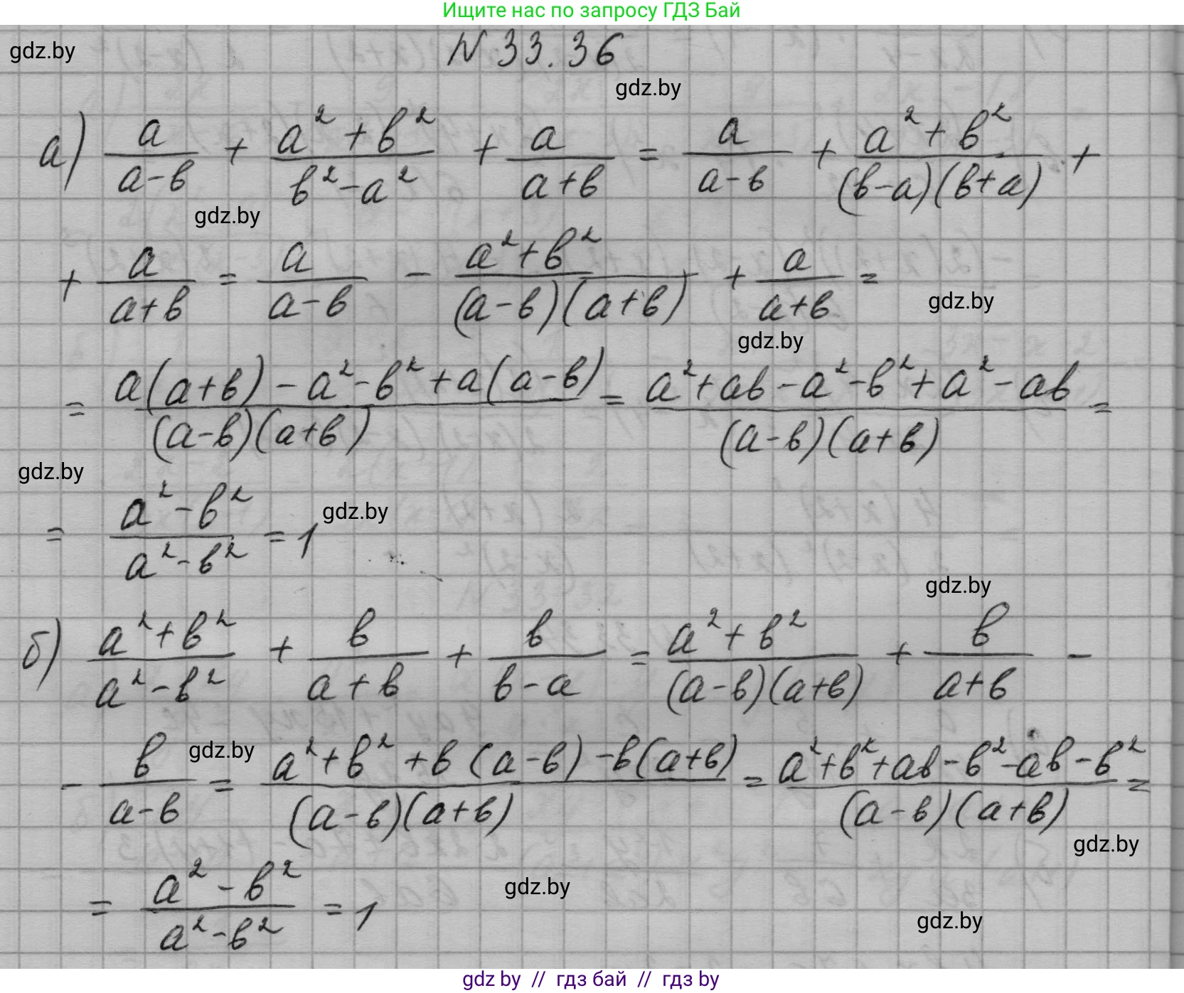 Алгебра, 7-9 класс Сборник задач, авторы: Арефьева Ирина Глебовна, Пирютко Ольга Николаевна, издательство Народная асвета, Минск, 2020, страница 162, номер 33.36, Решение